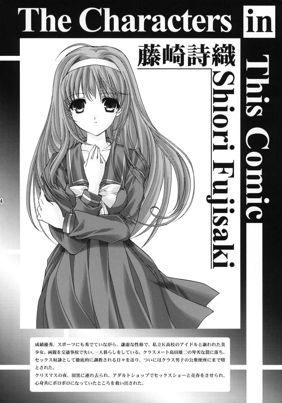 (C80) [HIGH RISK REVOLUTION (Aizawa Hiroshi)] Shiori Vol.18 Koigokoro, Shoushin (Tokimeki Memorial) (ENG) [Usual Translations] (C80) [HIGH RISK REVOLUTION (あいざわひろし)] 詩織 第18章 恋心、傷心 (ときめきメモリアル)