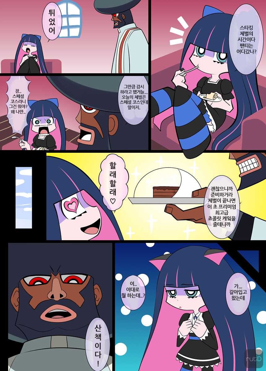 (C79) [Carrot Works (Hairaito)] Sperma &amp; Sweets with Villager (Panty &amp; Stocking with Garterbelt) [Korean] (C79) [きゃろっとワークス (灰雷兎)] Sperma &amp; Sweets with Villager (パンティ&amp;ストッキング) [韓国翻訳]