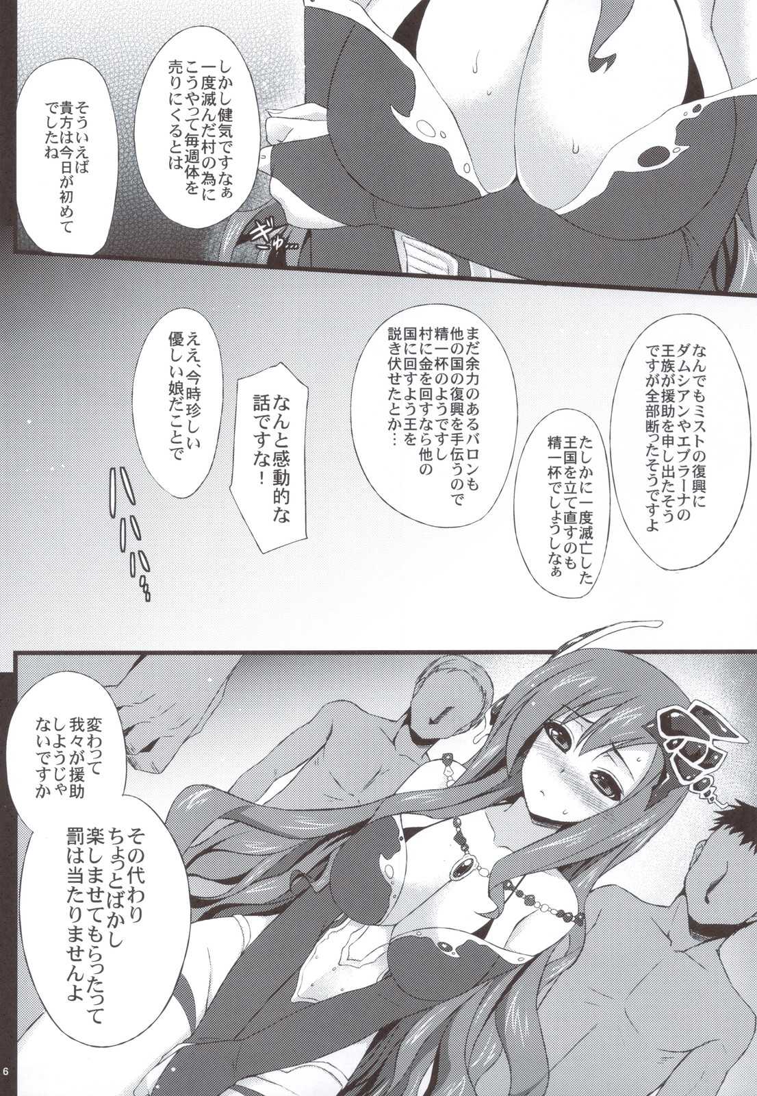(COMIC1☆5) [Himeya] Rydia no Kachi (Final Fantasy IV) (COMIC1☆5) [姫屋] リディアの価値 (FF4)