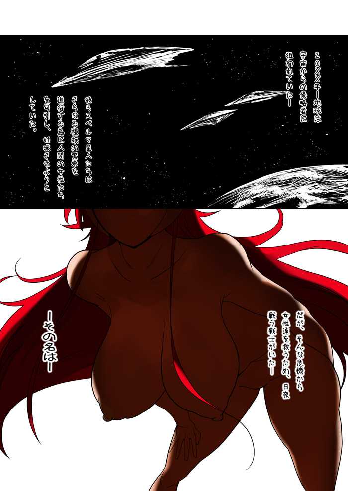[MilkyBox] Hitoduma Shugo Senshi Angel Force [MilkyBox] 人妻守護戦士エンジェルフォース DL版