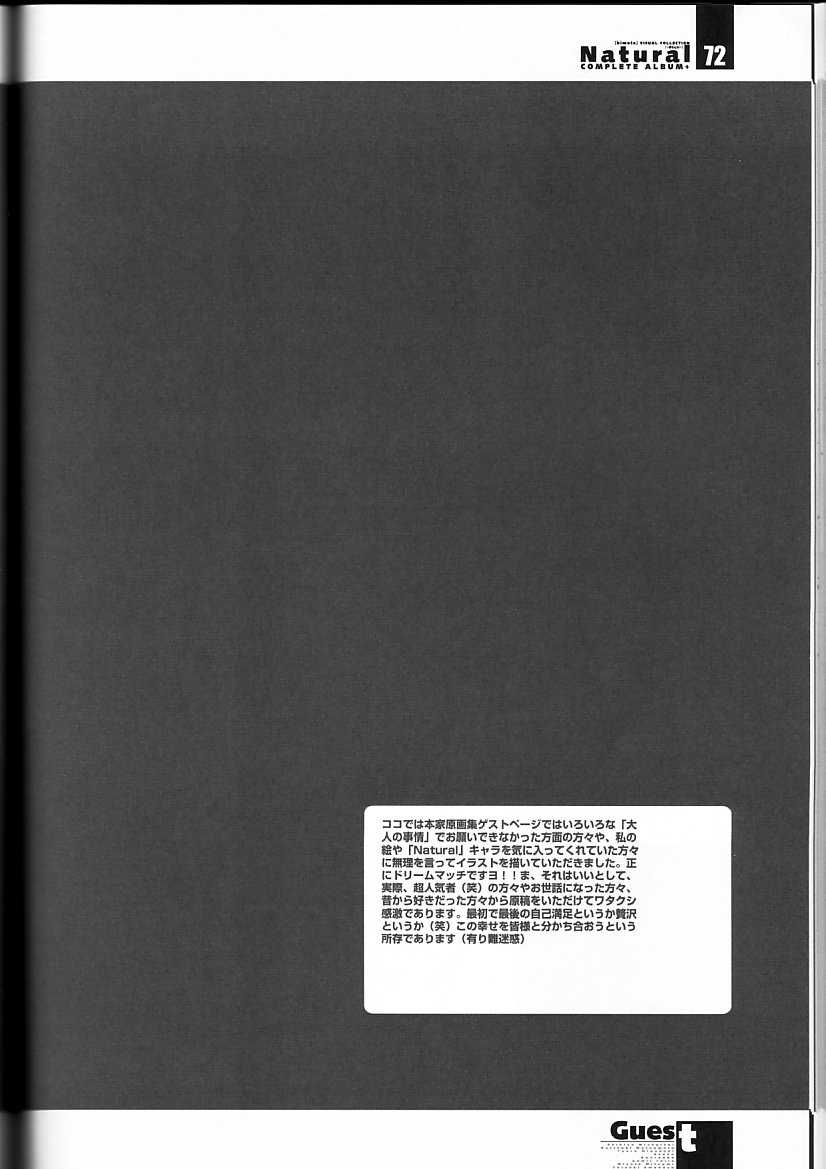 (C55) [bimota (Tamori Tadaji)] Natural COMPLETE ALBUM+ Original Pictures (Natural ~Mi mo Kokoro mo~) (C55) (同人誌) [bimota(たもりただぢ)] Natural COMPLETE ALBUM+ 原画集 (Natural ～身も心も～)