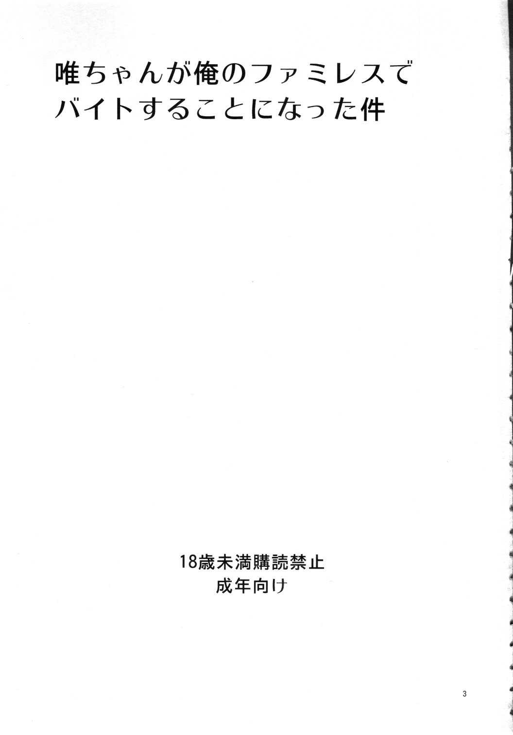 (C80) [Circle ARE (Kashi)] Yui-chan ga Ore no Famiresu de Baito Suru Koto ni Natta Kudan (K-ON!) [Korean] (C80) [サークルARE (華師)] 唯ちゃんが俺のファミレスでバイトすることになった件 (けいおん！) [韓国翻訳]