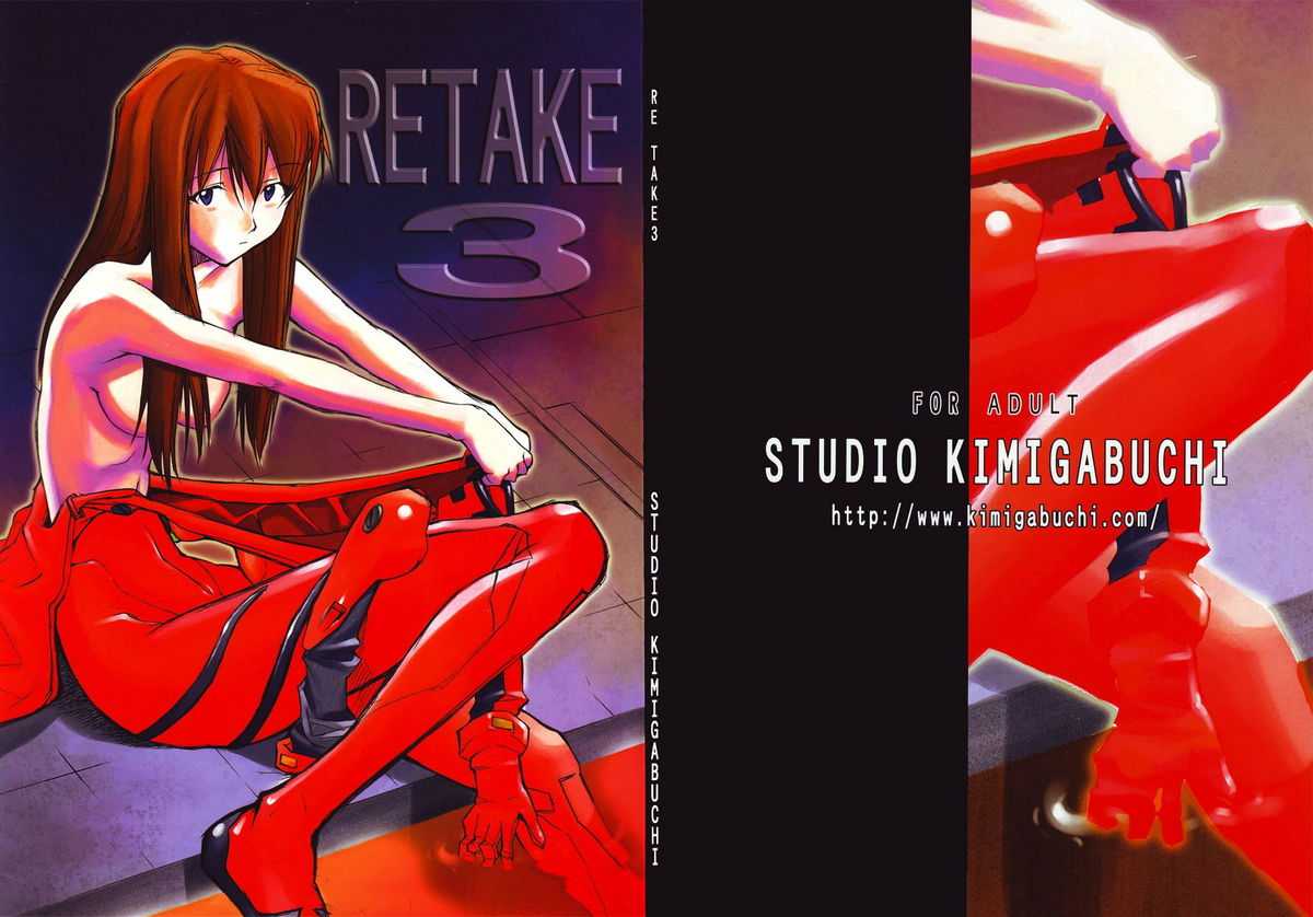 (C66) [Studio Kimigabuchi (Kimimaru)] RE-TAKE 3 (Neon Genesis Evangelion) [Russian] [Red Priest Rezo] (C68) [スタジオKIMIGABUCHI （きみまる）] RE-TAKE3 (新世紀エヴァンゲリオン) [ロシア翻訳]