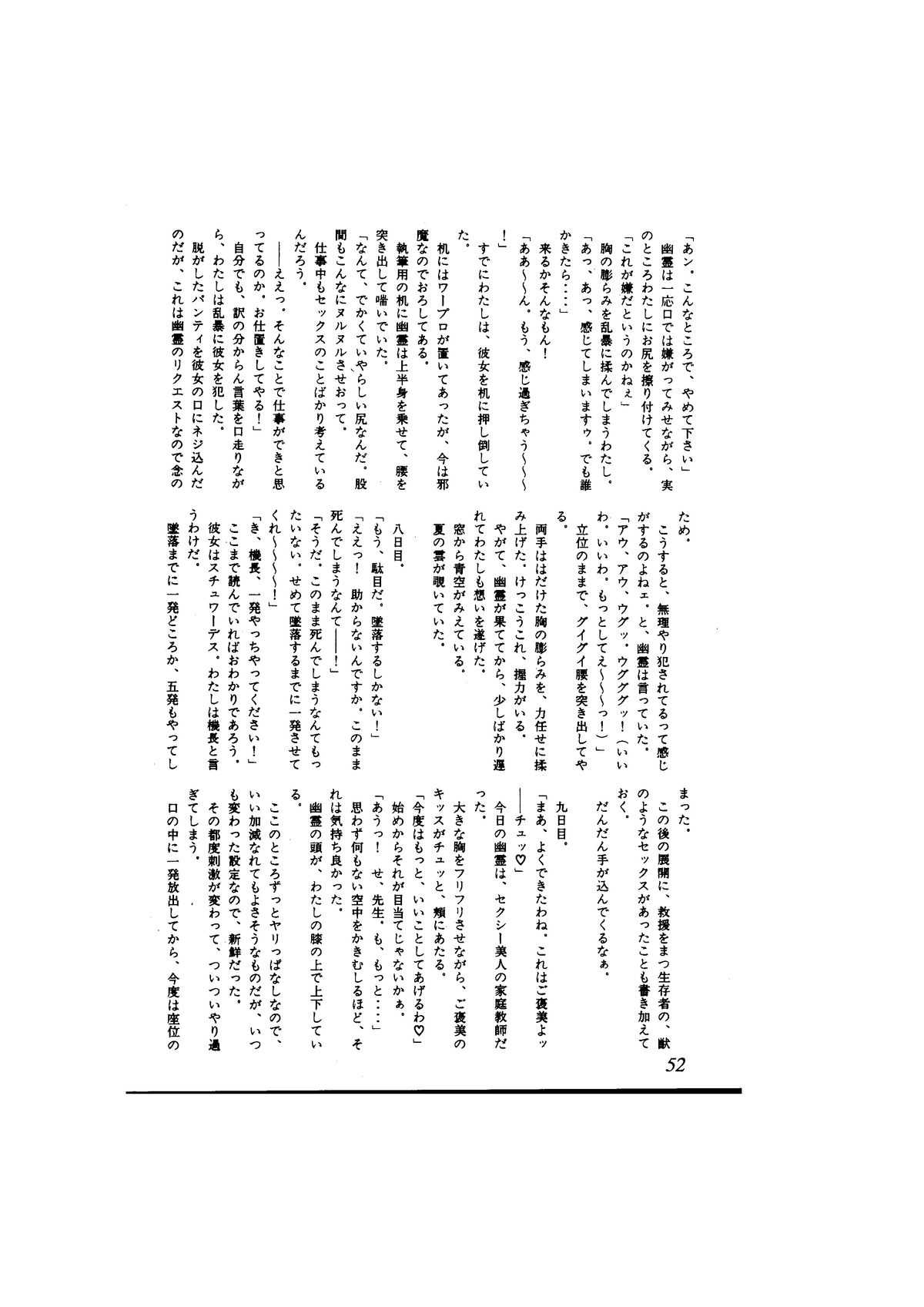 マラカッツオNo3 by コボラ・カンパニー 