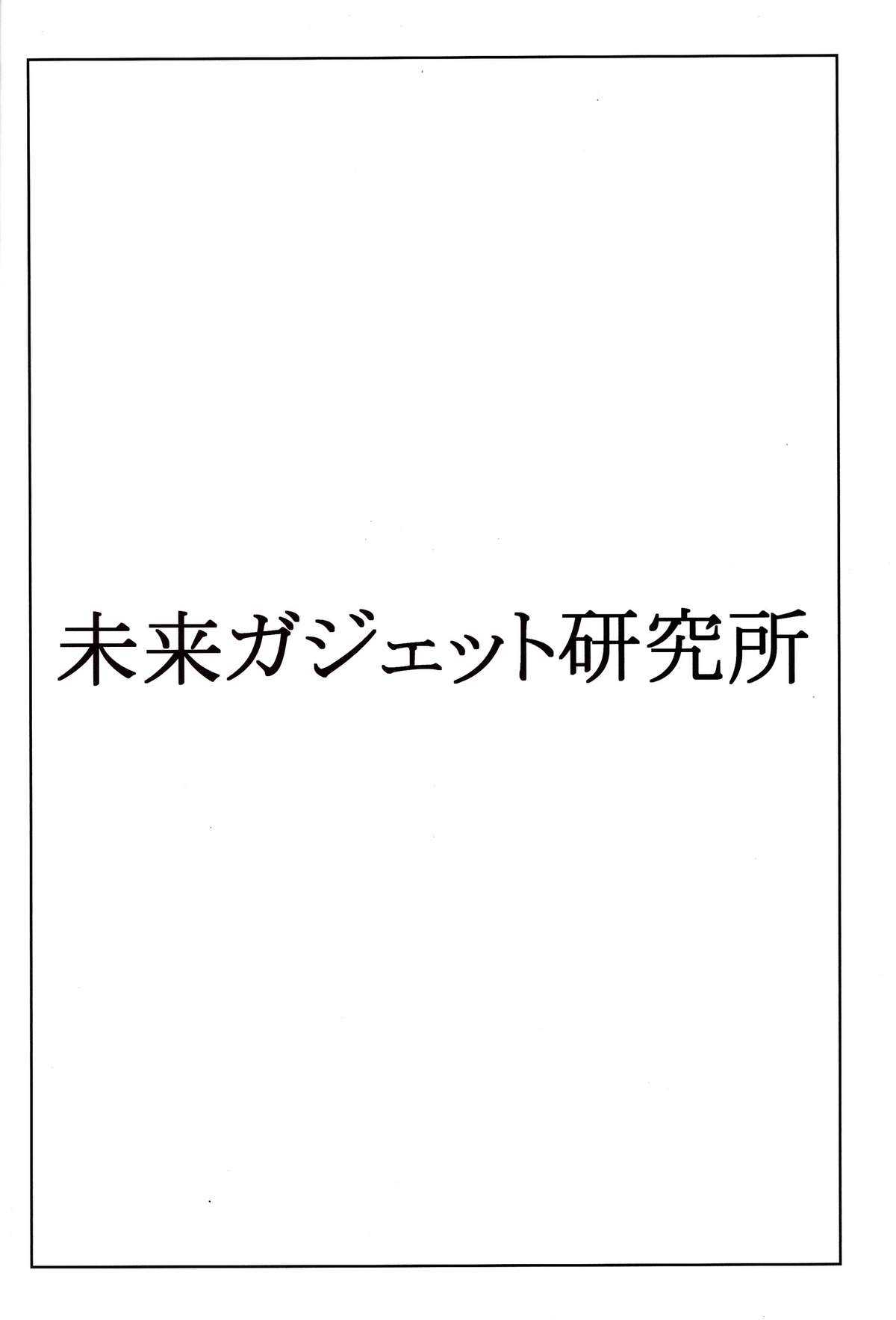 (C80) [EnumaElish](Yukimi)]The Discovery of the Century (OMD rewrite) 