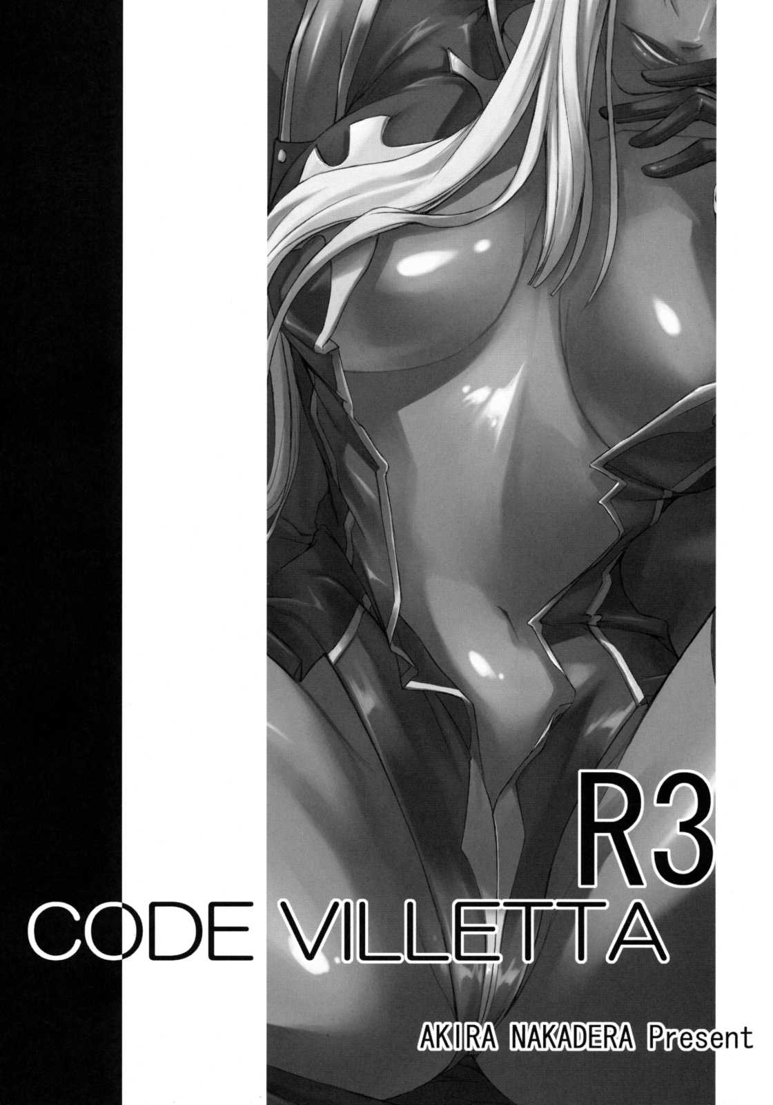 (C75) [DEX+ (Nakadera Akira)] Code Villetta R3 (Code Geass) [Chinese] (C75) (同人誌) [DEX+ (中寺明良)] Code Villetta R3 (コードギアス 反逆のルルーシュ) [黑条汉化]