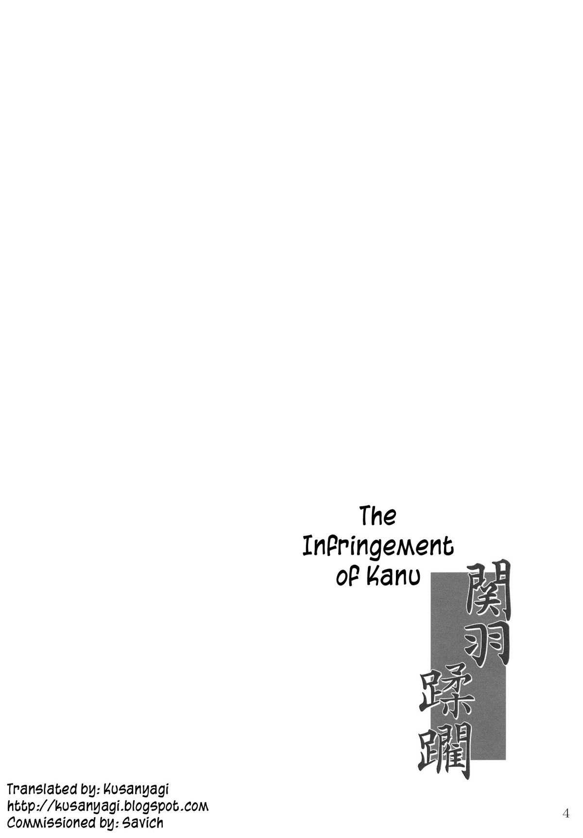 (C80) [Kikuya (Kimura Naoki)] Kanu Juurin (Ikkitousen) [English] (C80) [姫玖屋 (木村ナオキ)] 関羽蹂躙 (一騎当千) [英訳]