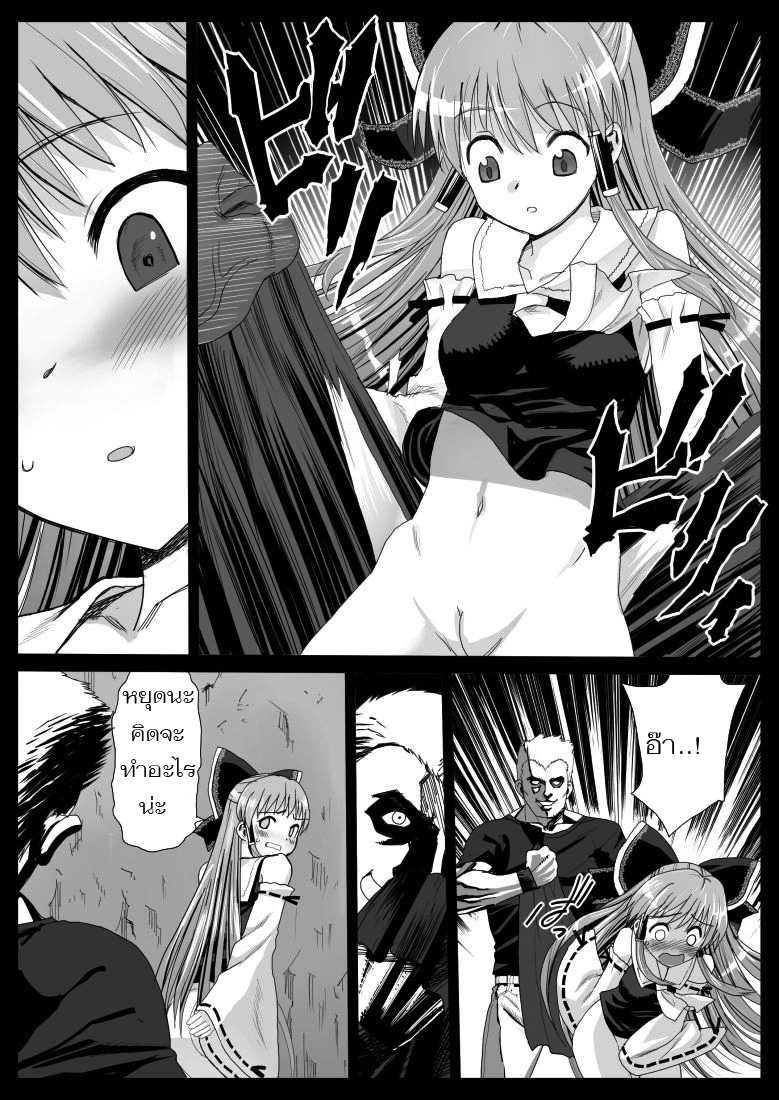 [Madou] Reimu Surrenders and is Destroyed (Touhou Project)(thai) 