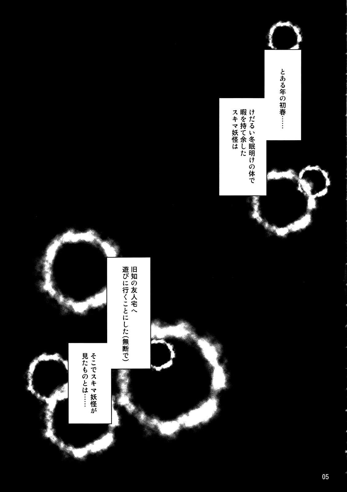 (C81) [04U (Misasagi Tasuku)] Toshimaen 0 (Touhou Project) (C81) [04U(陵たすく)] 年増艶・0 (東方)