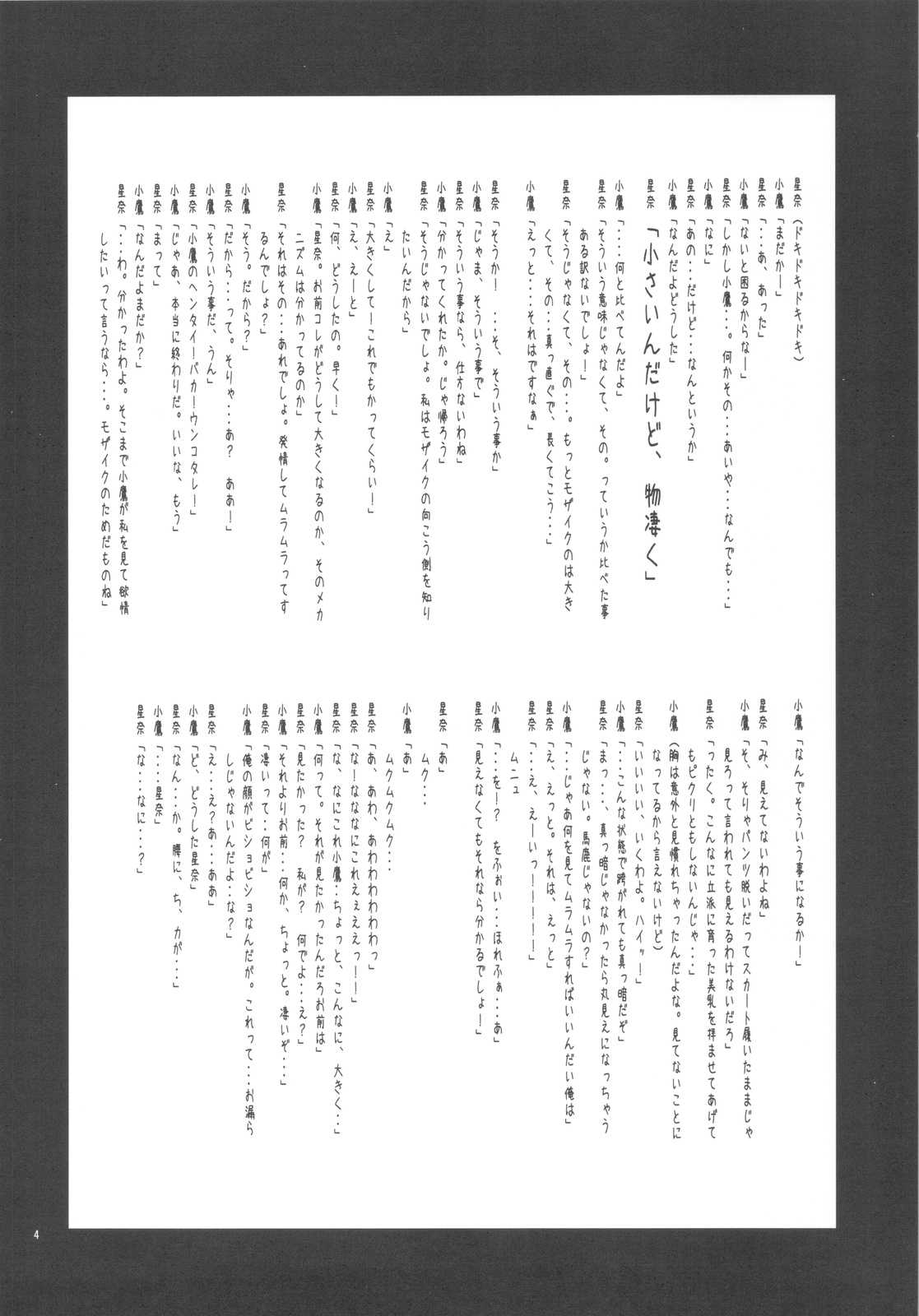 (C81) [P-COLLECTION (Noriharu)] Hagaon (Boku wa Tomodachi ga Sukunai) (C81) [P-COLLECTION (のりはる)] はがおん (僕は友達が少ない)