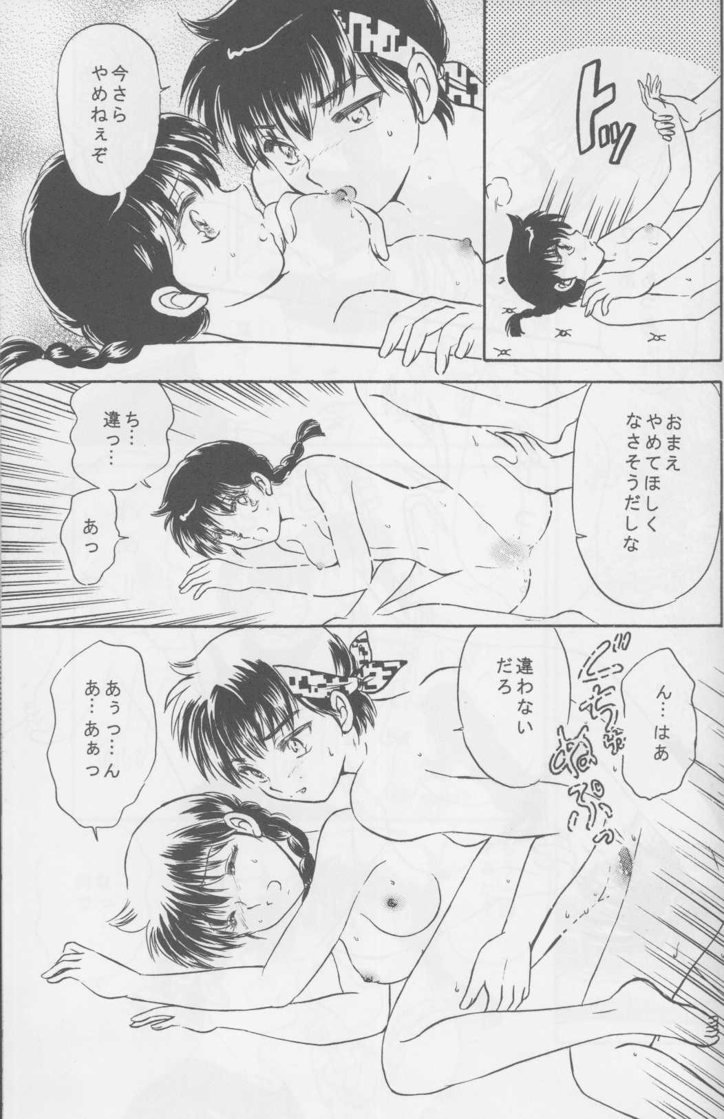 [Pink Wolf] First Love Girl (Ranma 1/2) 