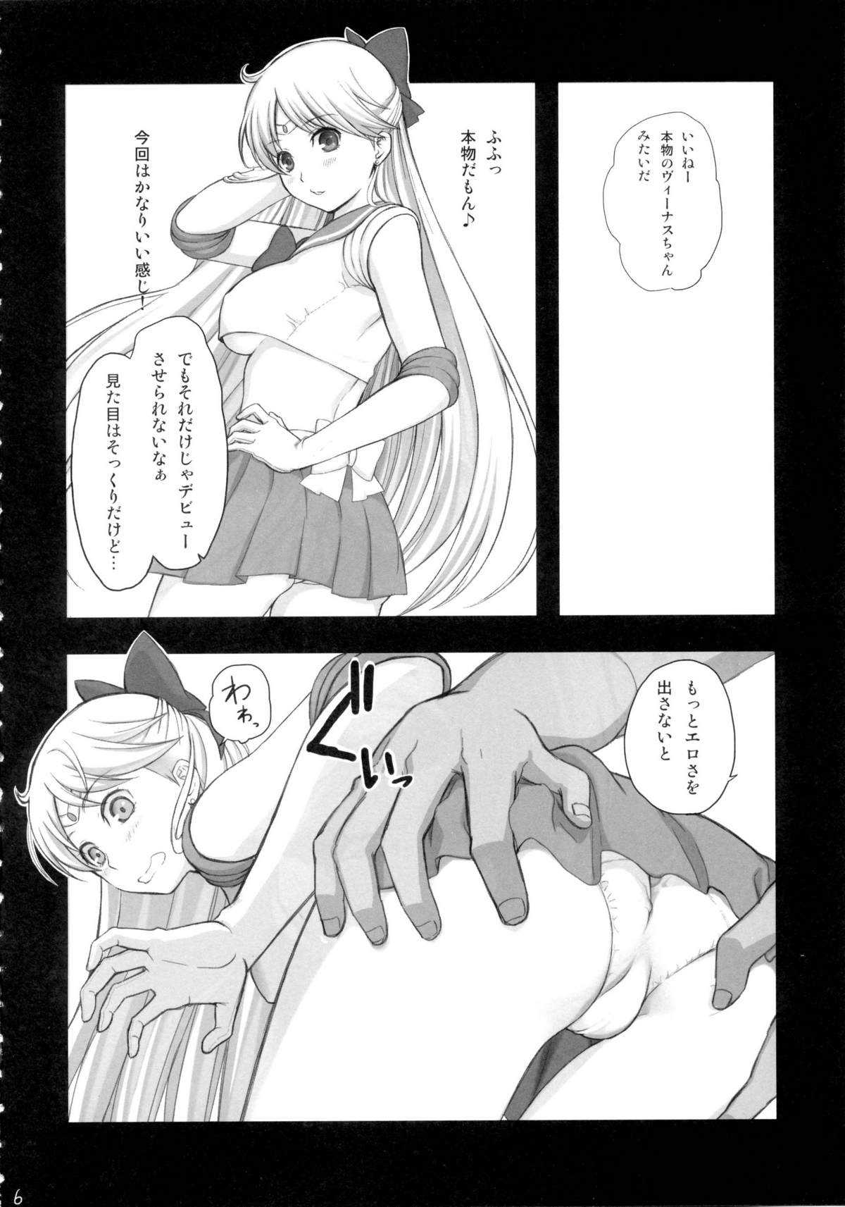 (C81) [Yamada Ichizoku] V SPOT (Sailor Moon) (C81) [山田一族] V SPOT (美少女戦士セーラームーン)