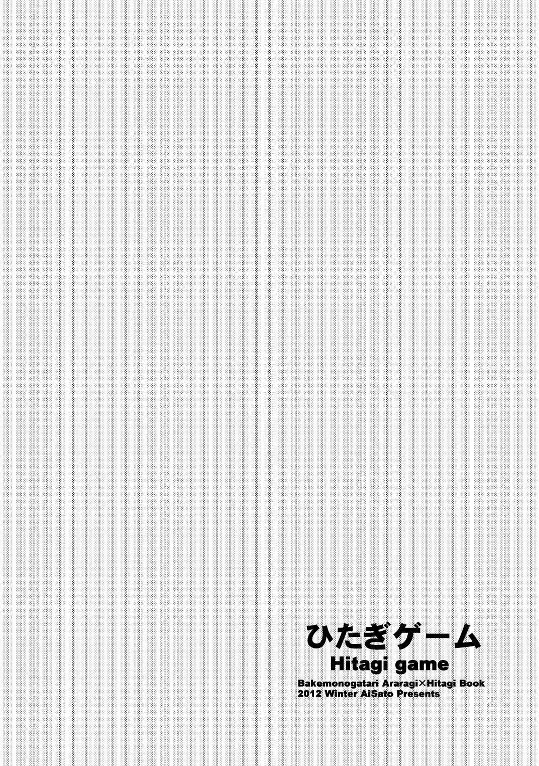 [Ura no Bijitsu Souko] Hitagi Game (Bakemonogatari) [裏の美術倉庫] ひたぎゲーム (化物語)