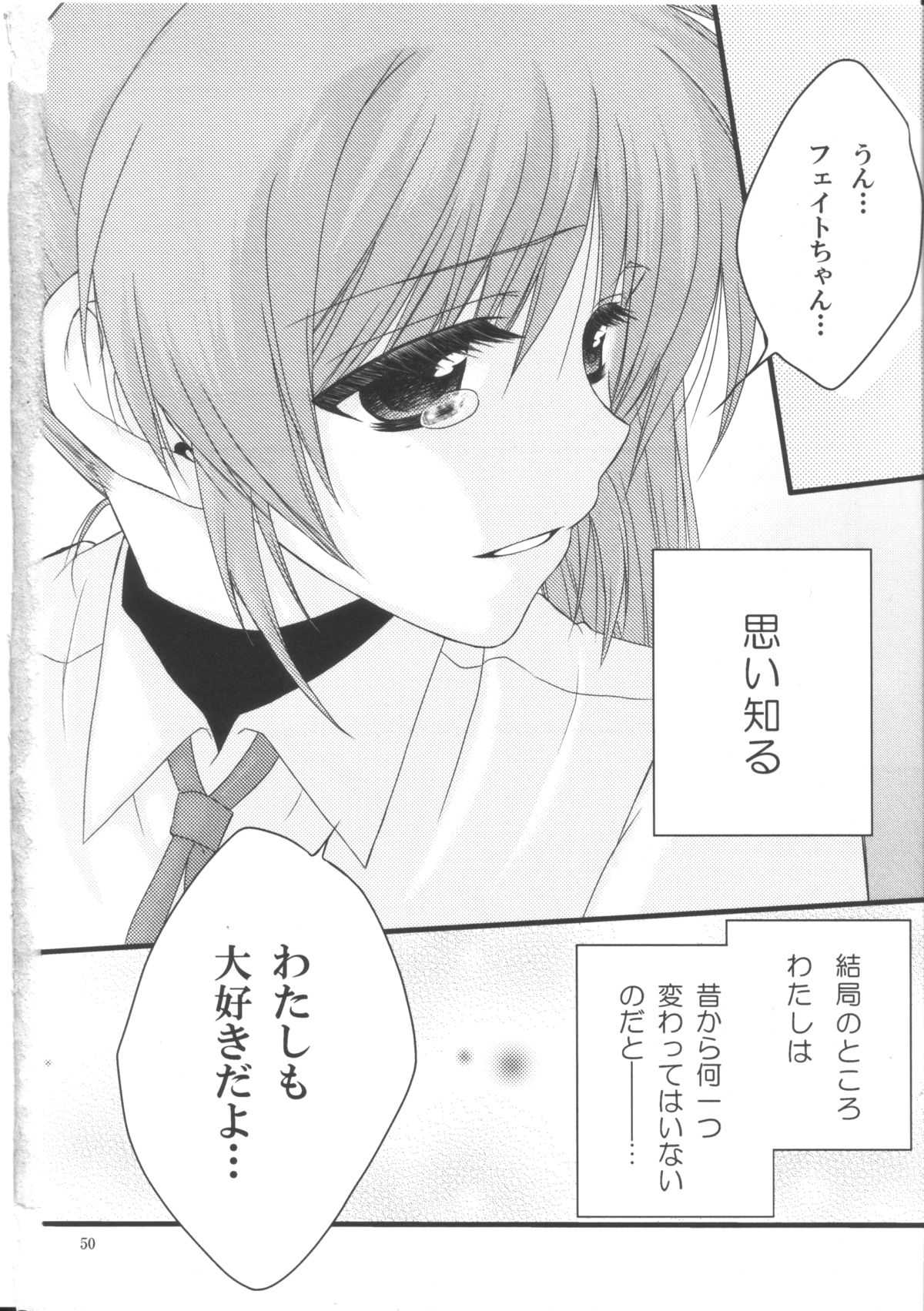 [Kohakura. (Kohaku.)] Happy Cherry 2 (Mahou Shoujo Lyrical Nanoha) [こはぐら。 (こはく。)] ハッピーチェリー2 (魔法少女リリカルなのは)