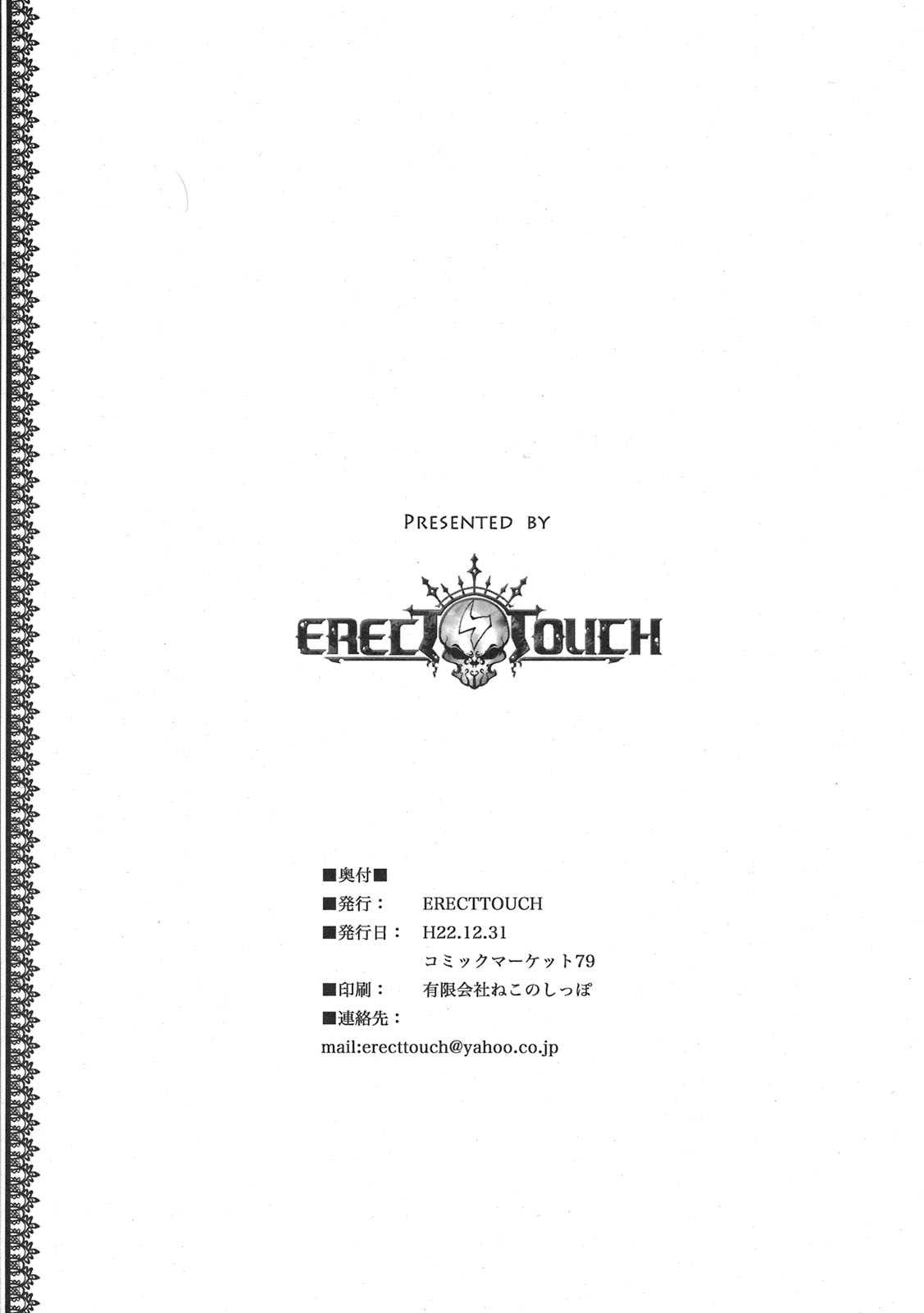 (C79) [ERECT TOUCH (Erect Sawaru)] RAKUGAKI Ogre (Tactics Ogre) (korean) (C79) (同人誌) [ERECT TOUCH (エレクトさわる)] RAKUGAKI Ogre (タクティクスオウガ) [韓国翻訳]