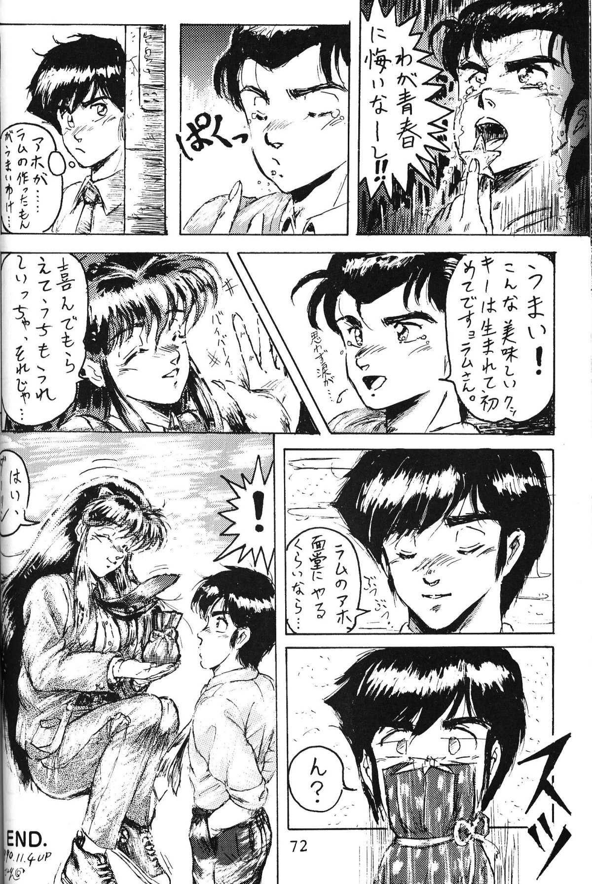[Nishijima Kurimi] daigamen!! (Urusei Yatsura, Ranma1/2) [西嶋くりみ 他] 大画面!! (うる星やつら らんま1/2)