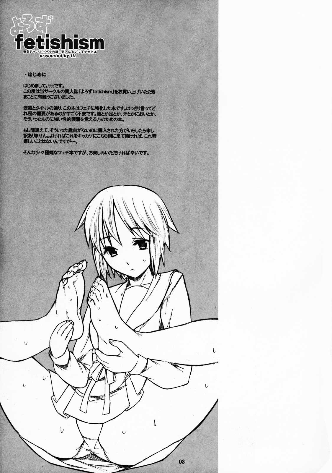 (SC35) [TTT (Miharu)] Yorozu fetishism (Various) [English] [Mukyu &amp; Strange Scans] (サンクリ35) [TTT (ミハル)] よろずfetishism (よろず) [英訳]