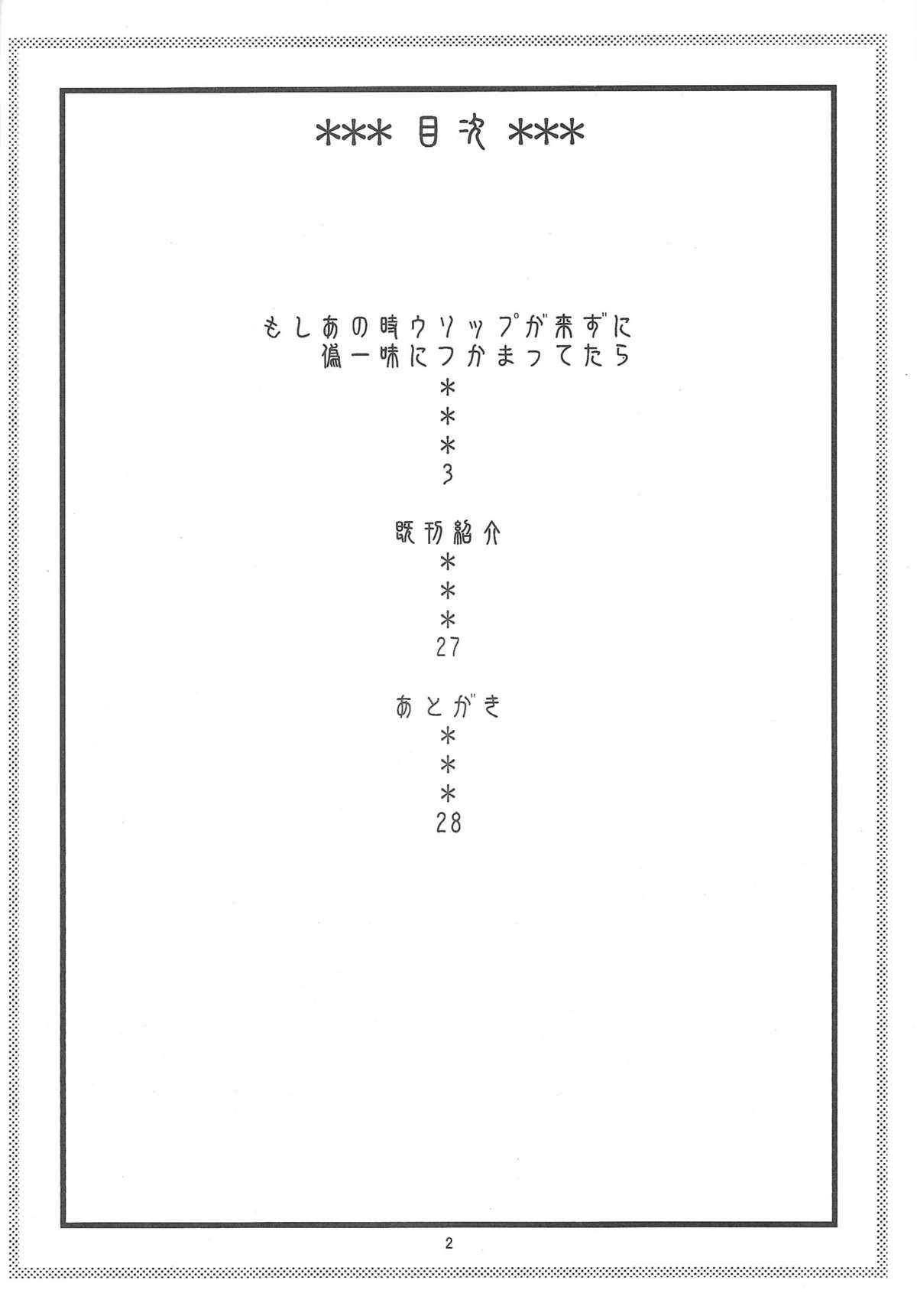 (C81) [Acid-Head (Murata.)] Nami no Ura Koukai Nisshi 6 (One Piece) [French] -{HFR} 