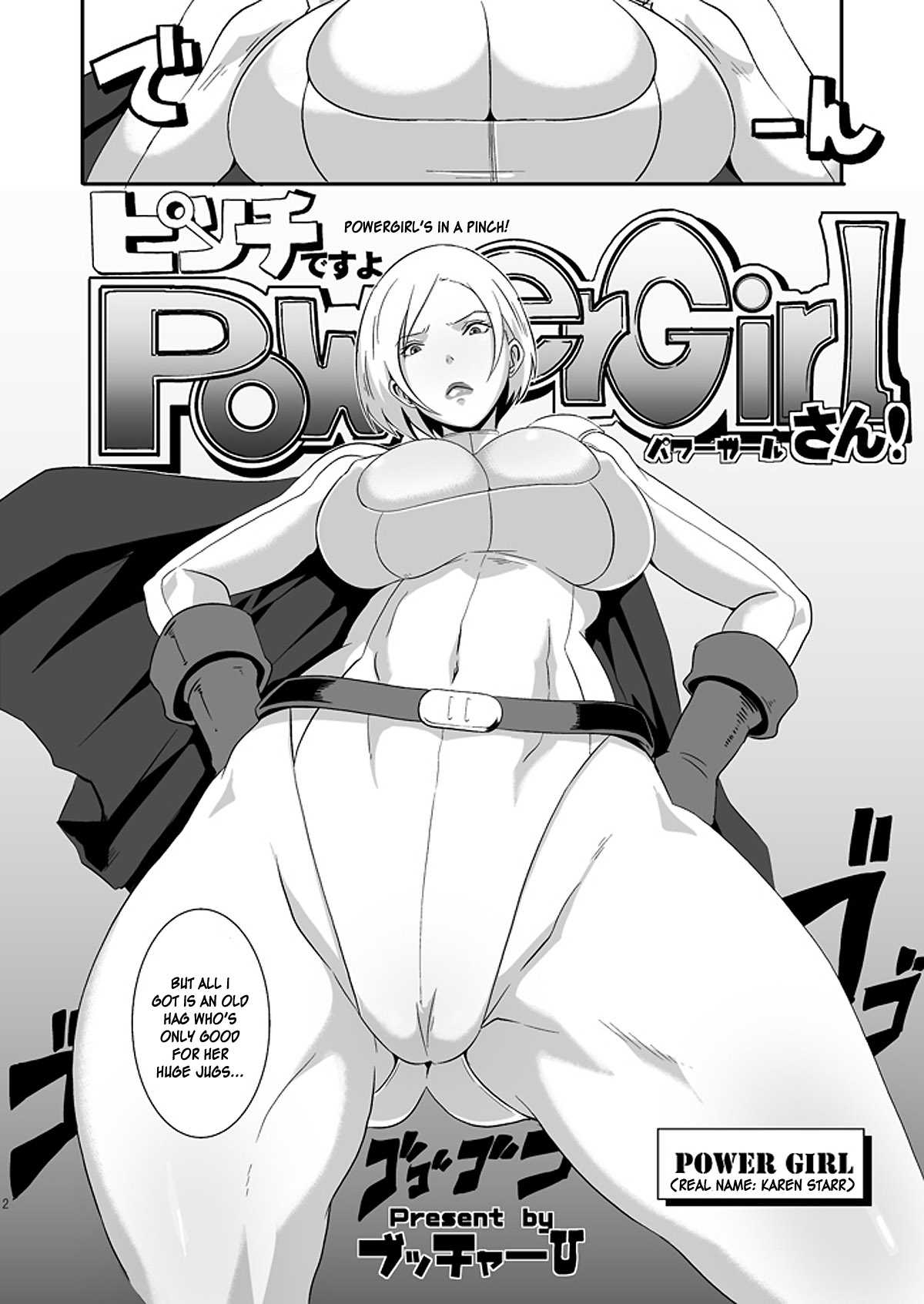 [Butcha-U (Eroquis)] Powergirl’s in a Pinch! [English] [desudesu] 
