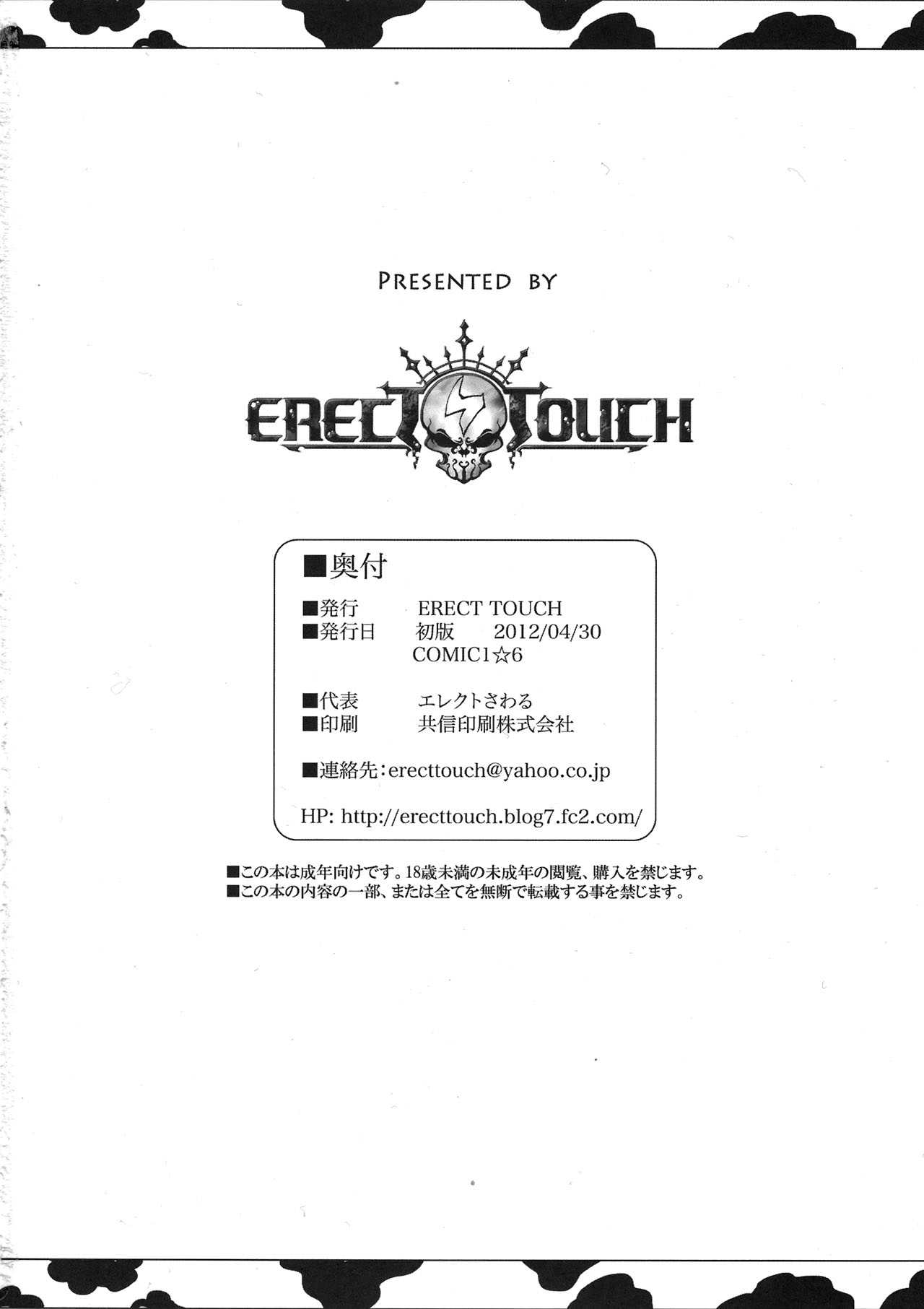 (COMIC1☆6) [ERECT TOUCH (Erect Sawaru)] Poyoyon Shizuku-chan (THE IDOLM@STER CINDERELLA GIRLS) (COMIC1☆6) [ERECT TOUCH (エレクトさわる)] ぽよよんっ雫ちゃん (アイドルマスター シンデレラガールズ)