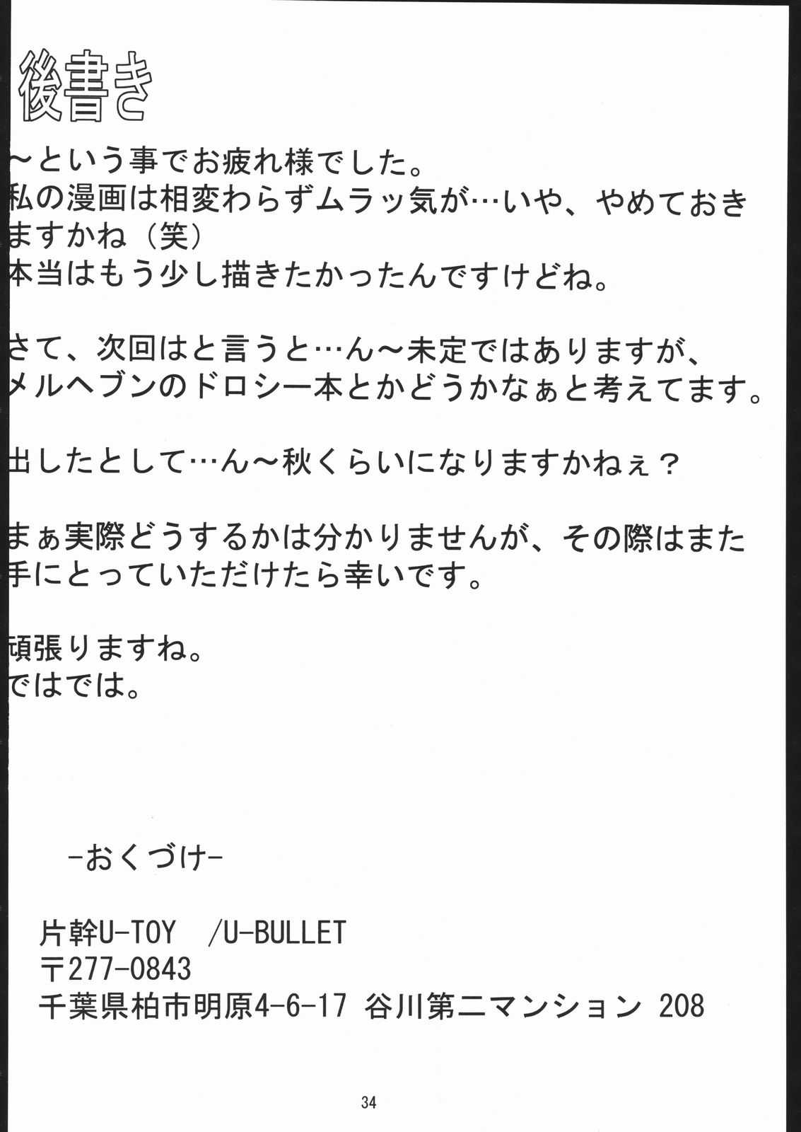 [U-BULLET] GEO EXCEED 01 (Zoids Genesis) [U-BULLET] GEO EXCEED 01 (ゾイドジェネシス)