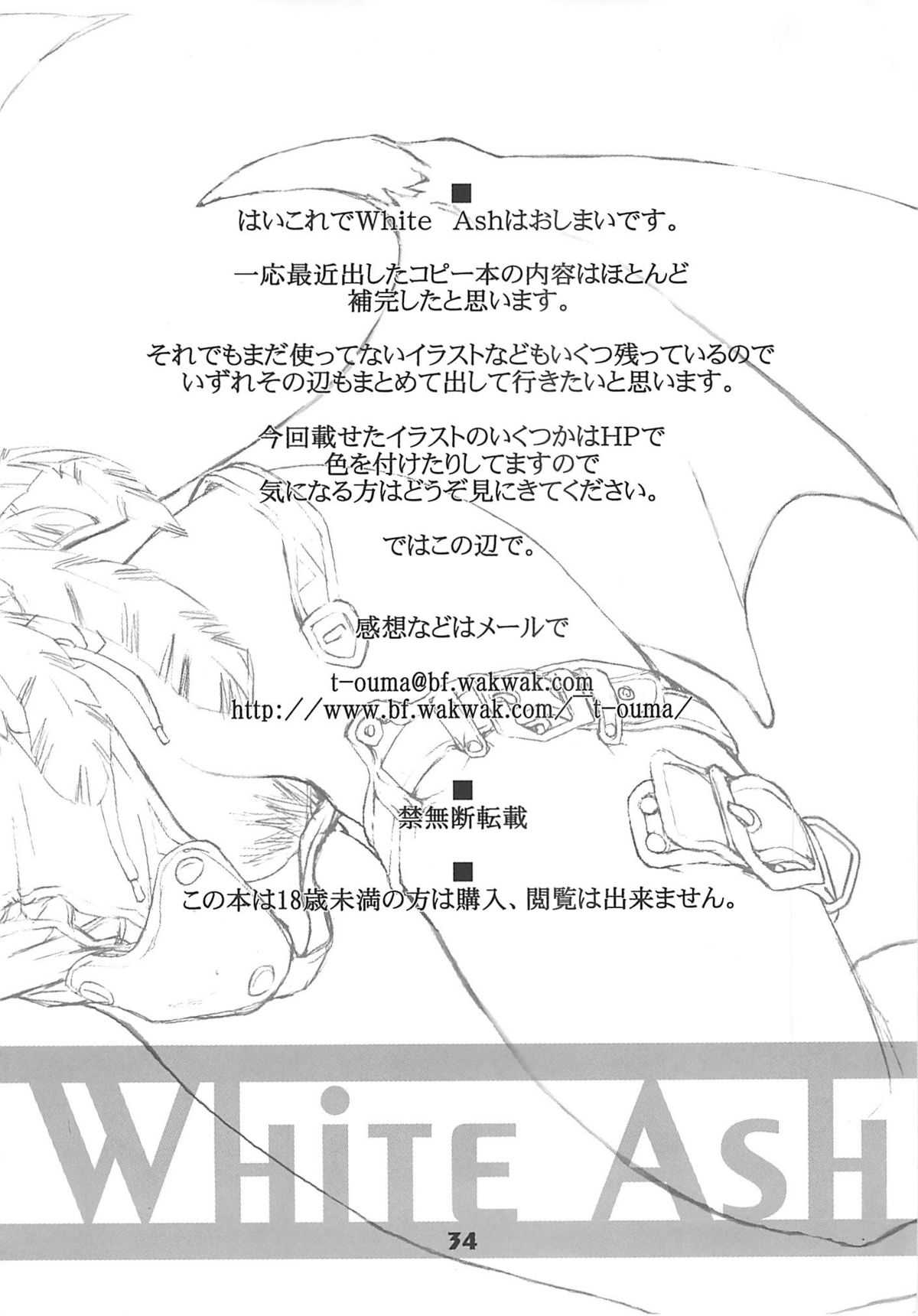 (C64) [Shimoyakedou (Ouma Tokiichi)] White Ash (Various) (C64) [しもやけ堂 (逢魔刻壱)] White Ash (よろず)