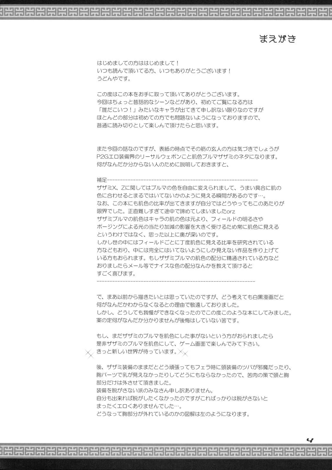 [UDON-YA (Kizuki Aruchu, ZAN)] Monhan no Erohon 7 (Monster Hunter) [English] [うどんや (鬼月あるちゅ、ZAN)] もんはんのえろほん 7 (モンスターハンター) [英訳]