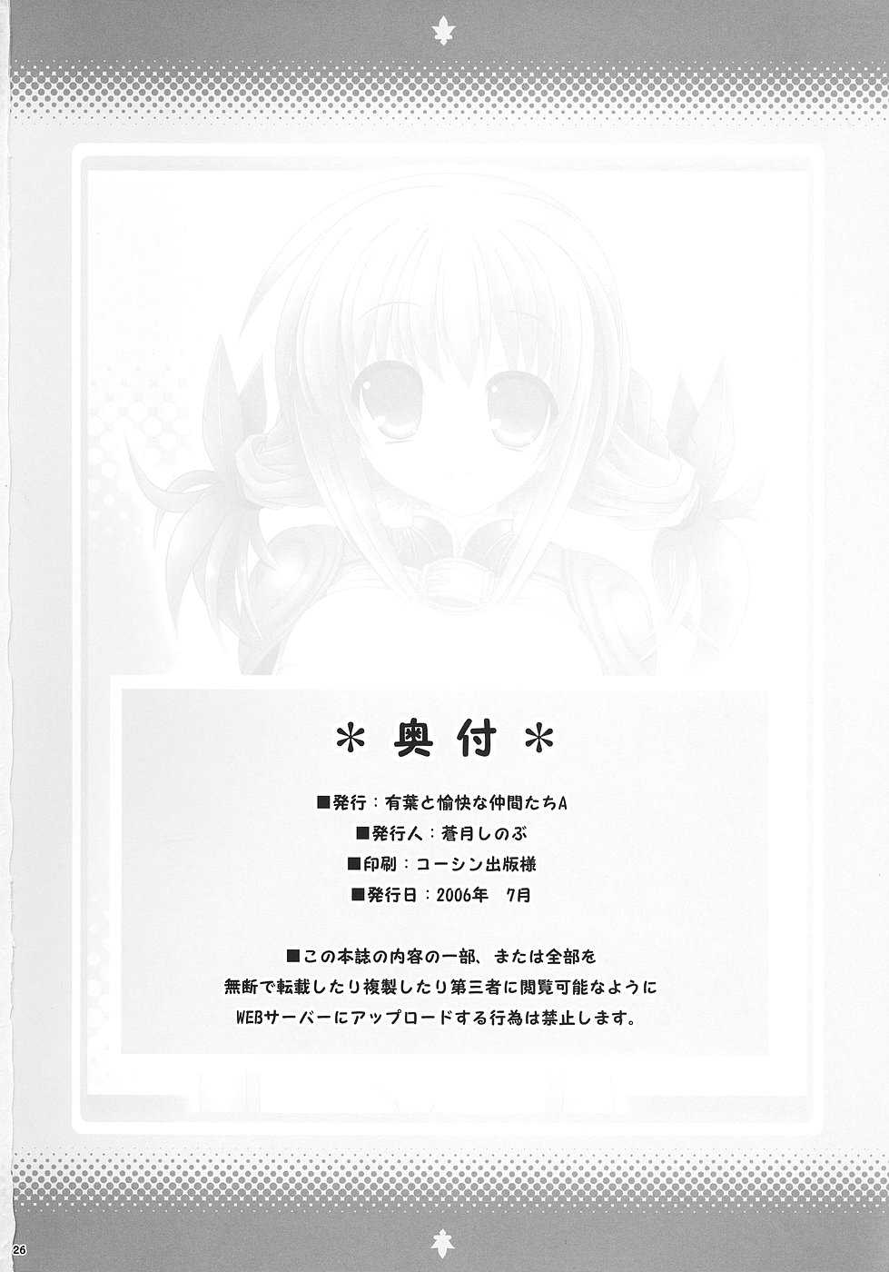 [Alpha to Yukaina Nakamatachi A (Aotsuki Shinobu)] Chichi Magnum Third (Final Fantasy XII) [有葉と愉快な仲間たちA (蒼月しのぶ)] 乳大砲参-ちちまぐなむ さーど- (ファイナルファンタジーXII)