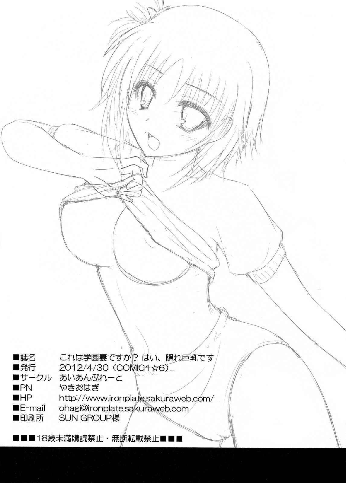 [Iron Plate (Yakiohagi)] Is This A School Wife? Yes, She Secretly Has Big Breasts (Kore wa Zombie Desu Ka) [English] [life4Kaoru] 