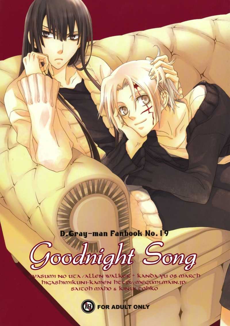 D.Gray-Man - Oyasumi no uta (Goodnight Song) [italian] ディーグレイマン - おやすみのうた（グッドナイト·ソング）