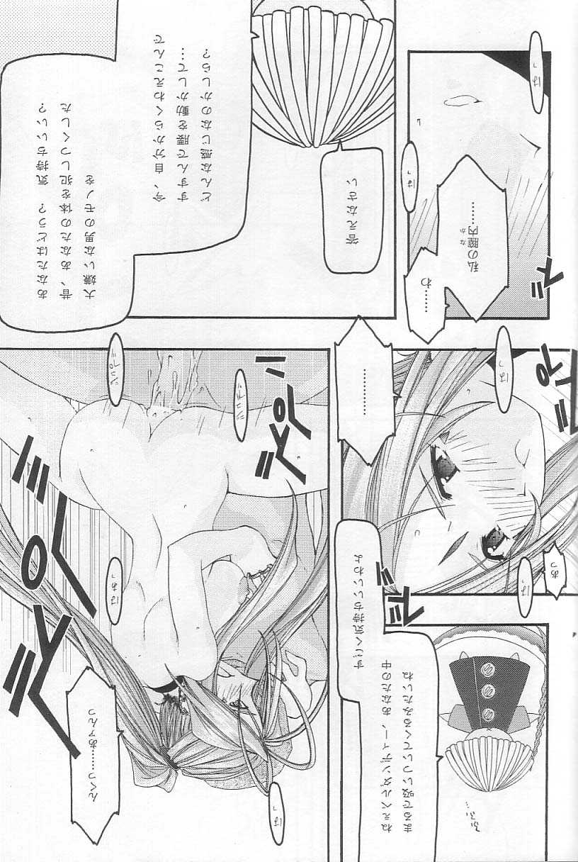 [sandglass (Uyuu Atsuno)] Ao 3 (Aa! Megami-sama! [Ah! My Goddess]) [sandglass (烏有あつの)] 蒼 3 (ああっ女神さまっ)