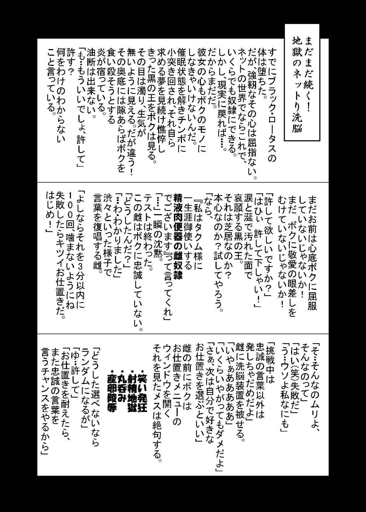 [Kuroi Mono (Akadama)] Net-ri Sennou (Accel World) [Digital] [黒いモノ (紅玉)] ネットり洗脳 (アクセル・ワールド) [DL版]