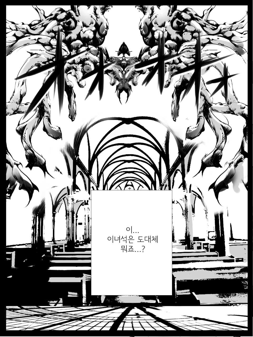 [Terolin Soft] Ero Jutsu Shiki no Higyaku Miko [Digital] (Kyoukai Senjou no Horizon) (korean) [てろりんソフト] エロ術式の被虐巫女 [DL版] (境界線上のホライゾン) [韓国翻訳]