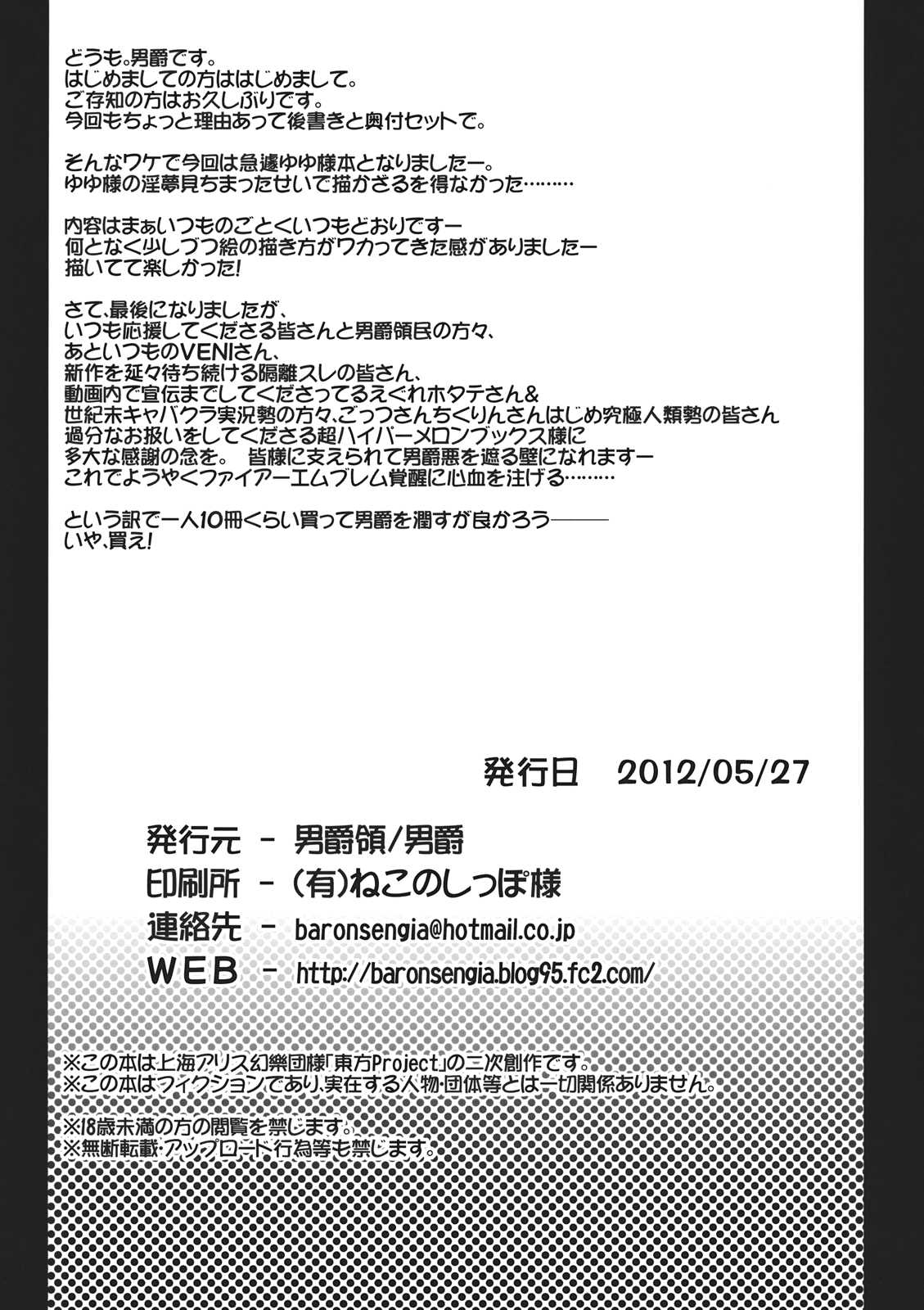 (Reitaisai 9) [Danshaku Ryou (Danshaku)] Giri Piki Mosaic (Touhou Project) (例大祭9) [男爵領 (男爵)] ギリピキモザイク (東方Project)