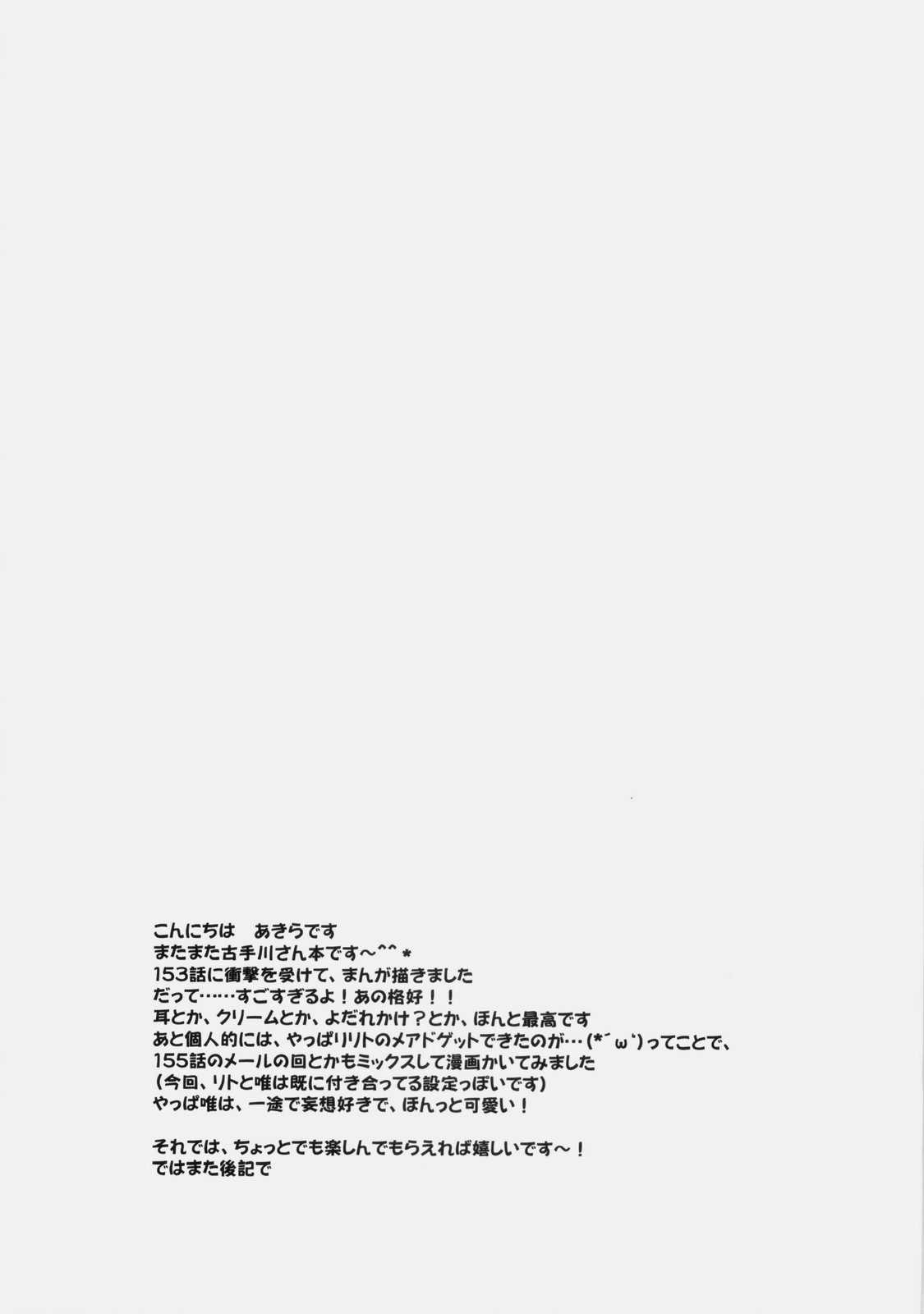 (C76) [USAUSA (Akira)] Cream Yui Nyan! (ToLOVE-Ru) [French] (C76) [うさうさ (あきら)] クリーム唯にゃん! (ToLoveる) [フランス翻訳]