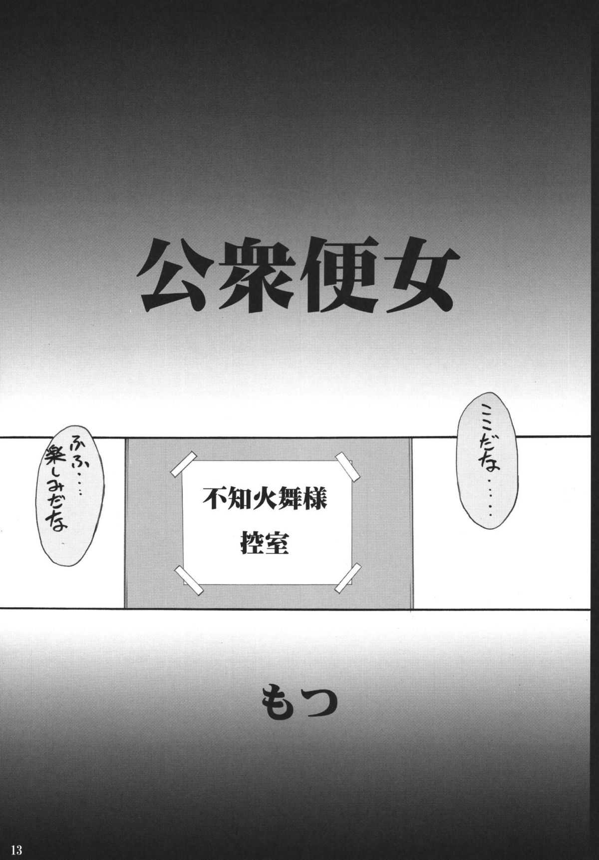 (C69) [Motsu Ryouri (Motsu)] Motsu no Soushuuhon Shiri (King of Fighters, Star Gladiator) [Digital] (C69) [もつ料理 (もつ)] もつの総集本 尻 (キング・オブ・ファイターズ, スターグラディエイター) [DL版]