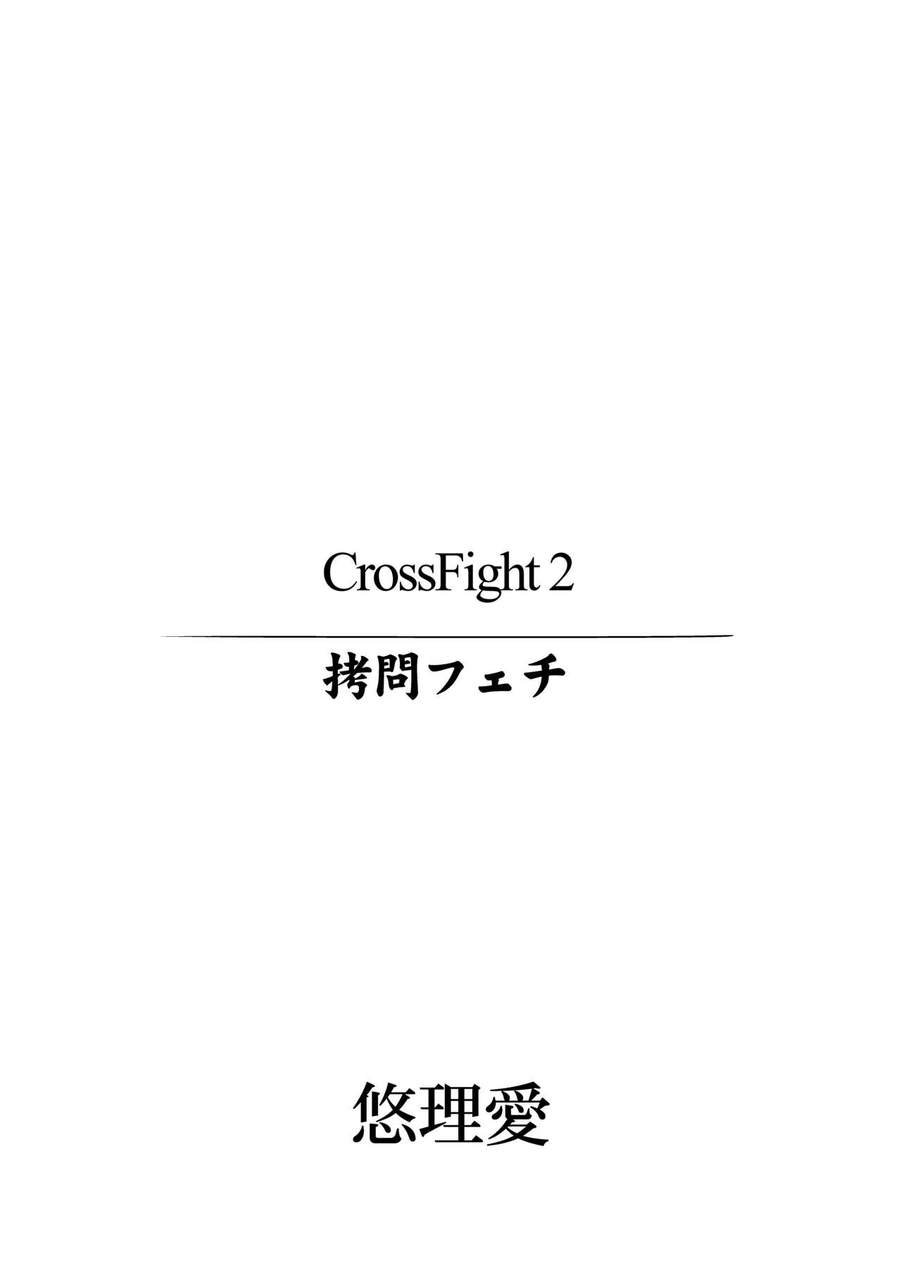 [Yuriai Kojinshi Kai (Yuri Ai)] CrossFight 2 (Street Fighter, Tekken) [Digital] [悠理愛個人誌会 (悠理愛)] CrossFight2 (ストリートファイター, 鉄拳) [DL版]
