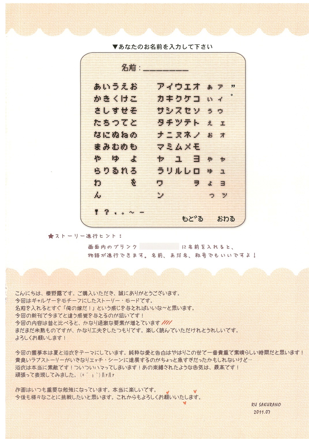 (C80) [Wish ~Kibou no Tsubasa~ (Sakurano Tsuyu)] Only for you -Reimu- (Touhou Project) (C80) [Wish～希望の翼～ (櫻野露)] Only for you -霊夢- (東方Project)