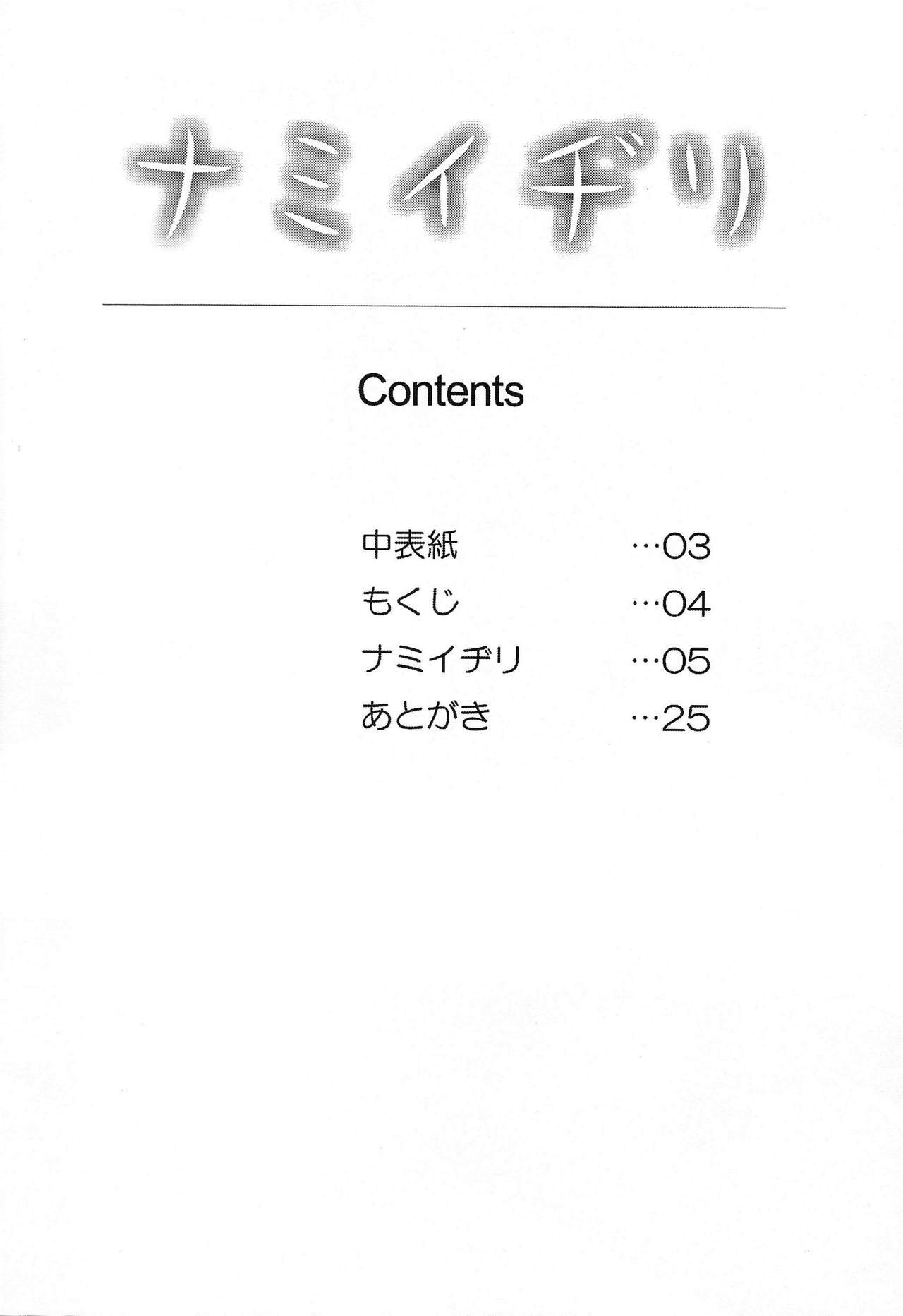(C78) [Hanamiduki (Miduki Shou)] Teasing Nami (One Piece) [French] (C78) [華みづき (みづき翔)] ナミイヂリ (ワンピース) [フランス翻訳]