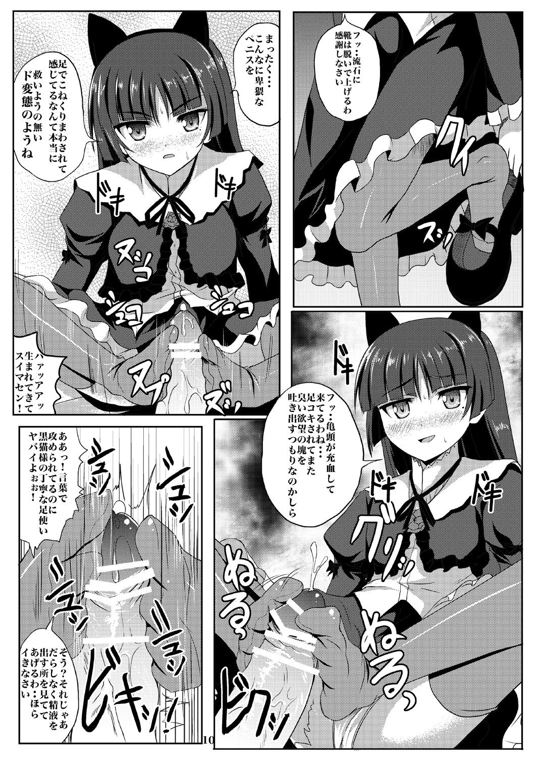 (C79) [Workstation R] Kuroneko chan Maji Datenshi (Ore no Imouto ga Konna ni Kawaii Wake ga Nai) [Digital] (C79) [ワークステーションR] 黒猫ちゃんマジ堕天使 (俺の妹がこんなに可愛いわけがない) [DL版]