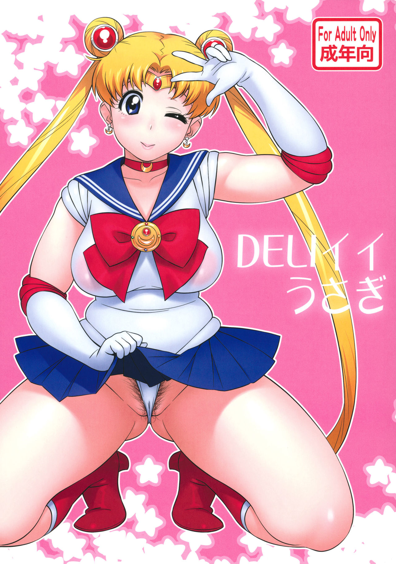 (C82) [666 Protect (Jingrock)]  DELI Ii Usagi (Sailor Moon) (C82) [666プロテクト (甚六)] DELIイイうさぎ (セーラームーン)
