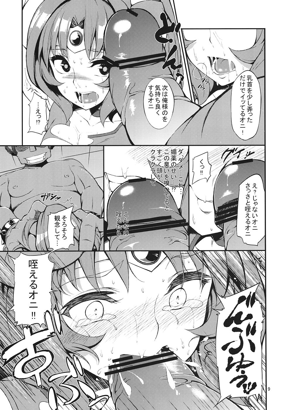 (C82) [Garimpeiro (Mame Denkyuu)] Ryoujoku no March (Smile Precure!) (C82) [Garimpeiro (まめでんきゅう)] 陵辱のマーチ (スマイルプリキュア!)