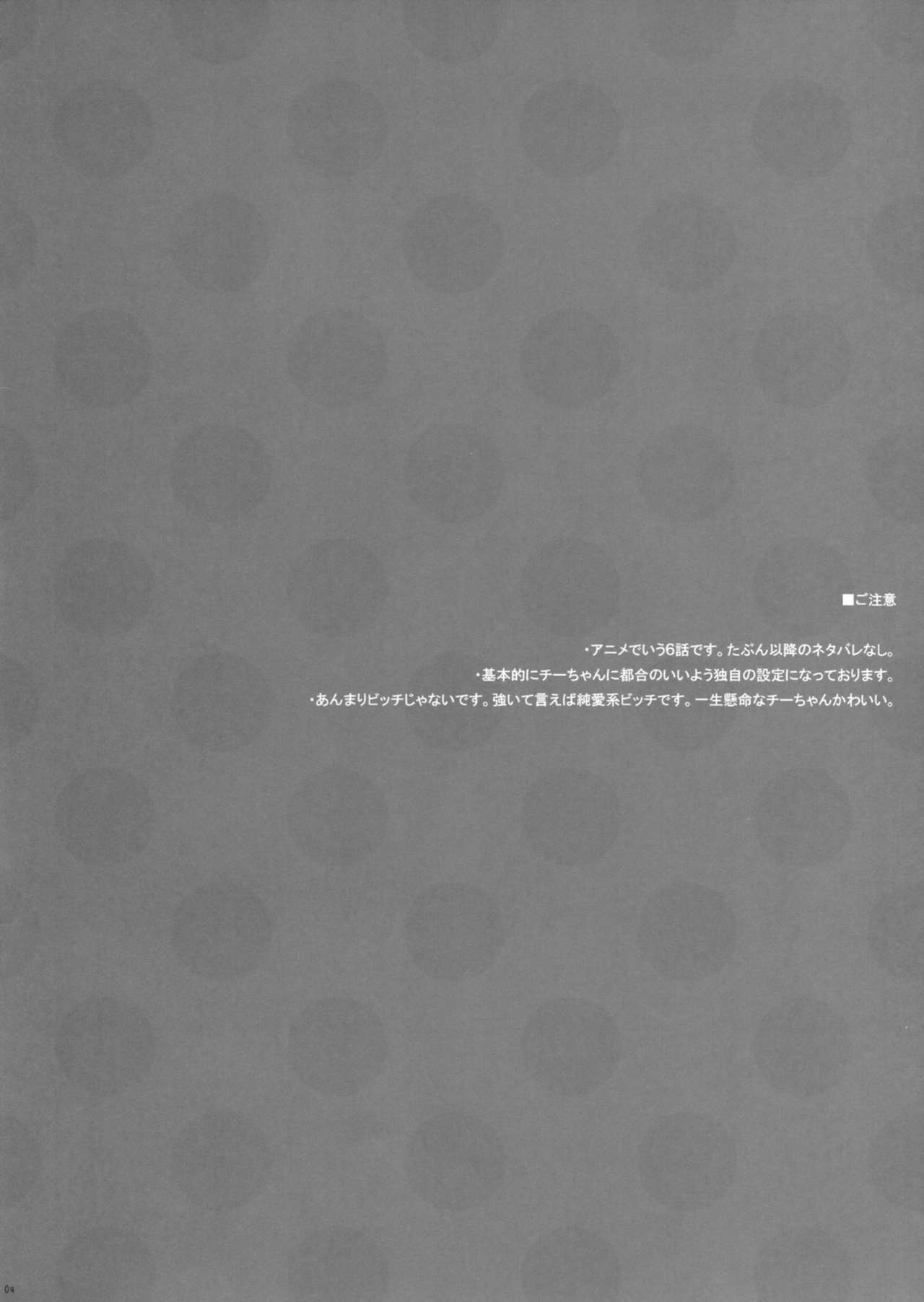 (SC56) [SEM;COLON (Mitsu King)] Bitchiyuri (Accel World) (サンクリ56) [SEM;COLON (蜜キング)] ビッチユリ (アクセル・ワールド)