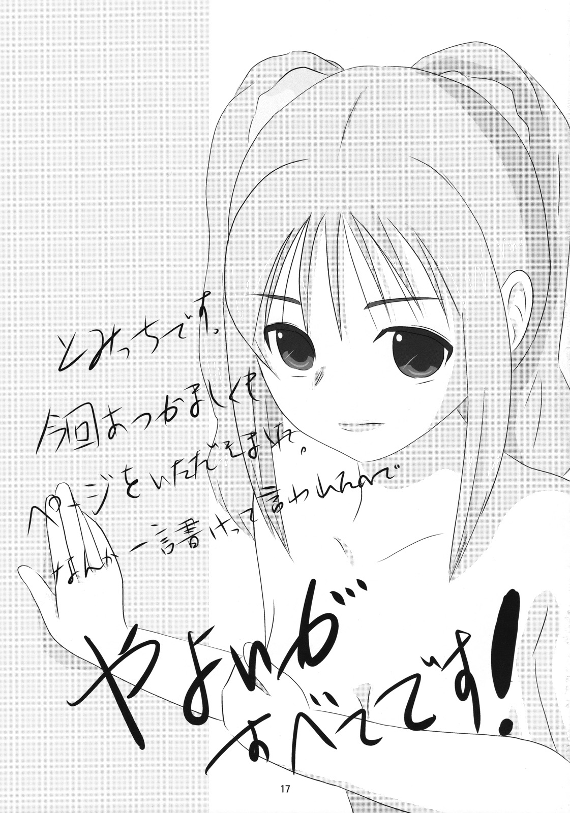 (ComiComi12) [AMP (Norakuro Nero)] Doing Ecchi Things with Miki Book (The Idolm@ster) [English] {Fated Circle} 