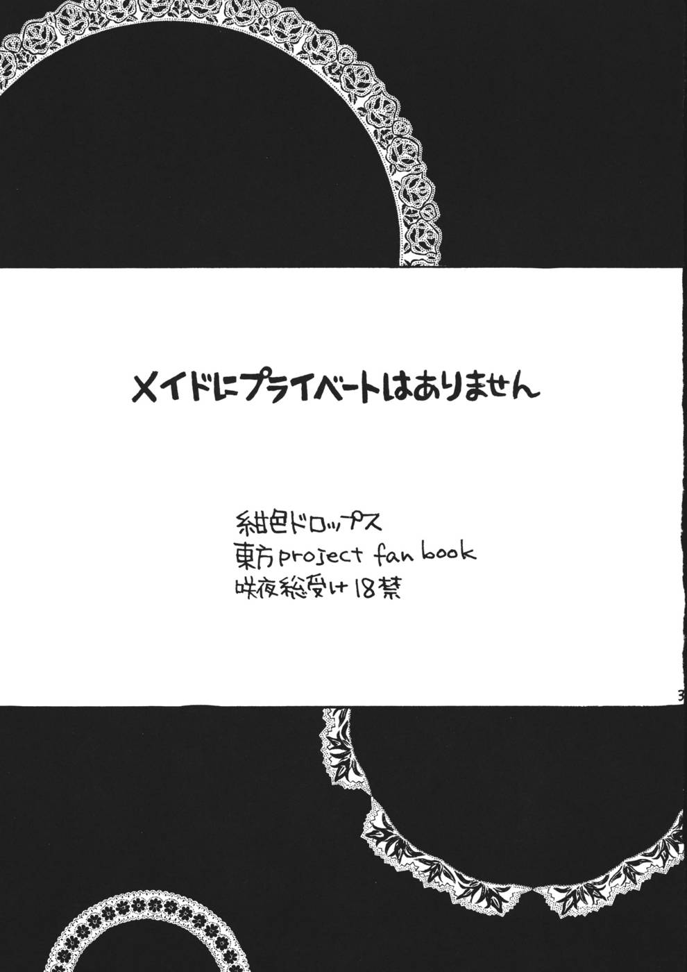 [Koniro Drops (Morishima Kon)] Maid ni Private wa Arimasen (Touhou Project) [Thai ภาษาไทย] [紺色ドロップス (森島コン)] メイドにプライベートはありません (東方Project) [タイ翻訳