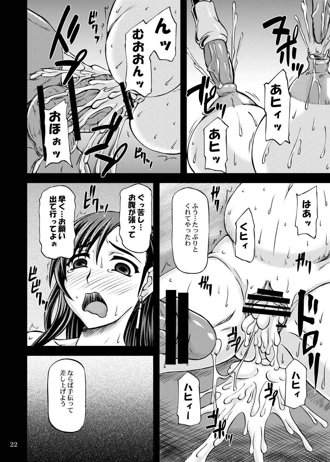 (ComiComi15) [Anglachel (Yamamura Natsuru)] Genkai o Koeru (Final Fantasy VII) (コミコミ15) [アングラヘル (山村なつる)] 限界を超えるッ (ファイナルファンタジー VII)