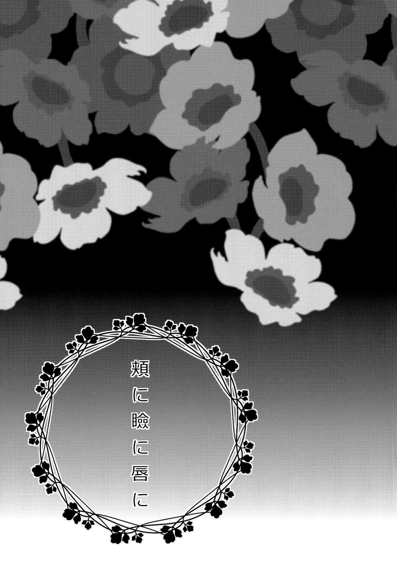 (C82) [Fukuya (Tama II)] Hoho ni Mabuta ni Kuchibiru ni (Puella Magi Madoka Magica) [Chinese] [Myutta漢化] (C82) [福屋 (たまつー)] 頬に瞼に唇に (魔法少女まどか☆マギカ) [中国翻訳]