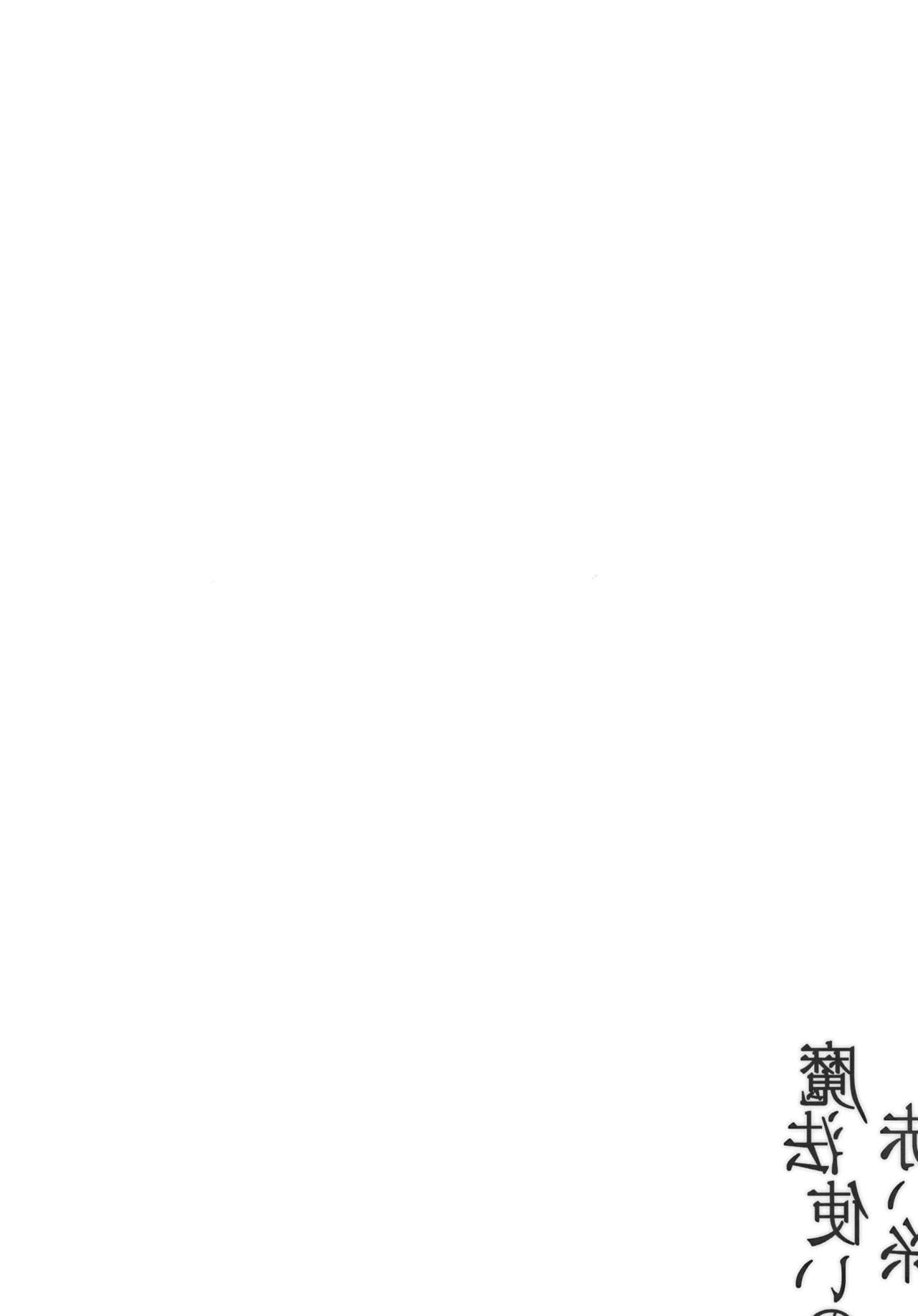 (SC56) [Nama Cream Biyori (Nanase Meruchi)] Mahoutsukai no Akai Ito (Mahou Tsukai no Yoru) [Korean] (サンクリ56) [生クリームびより (ななせめるち)] 魔法使いの赤い糸 (魔法使いの夜) [韓国翻訳]