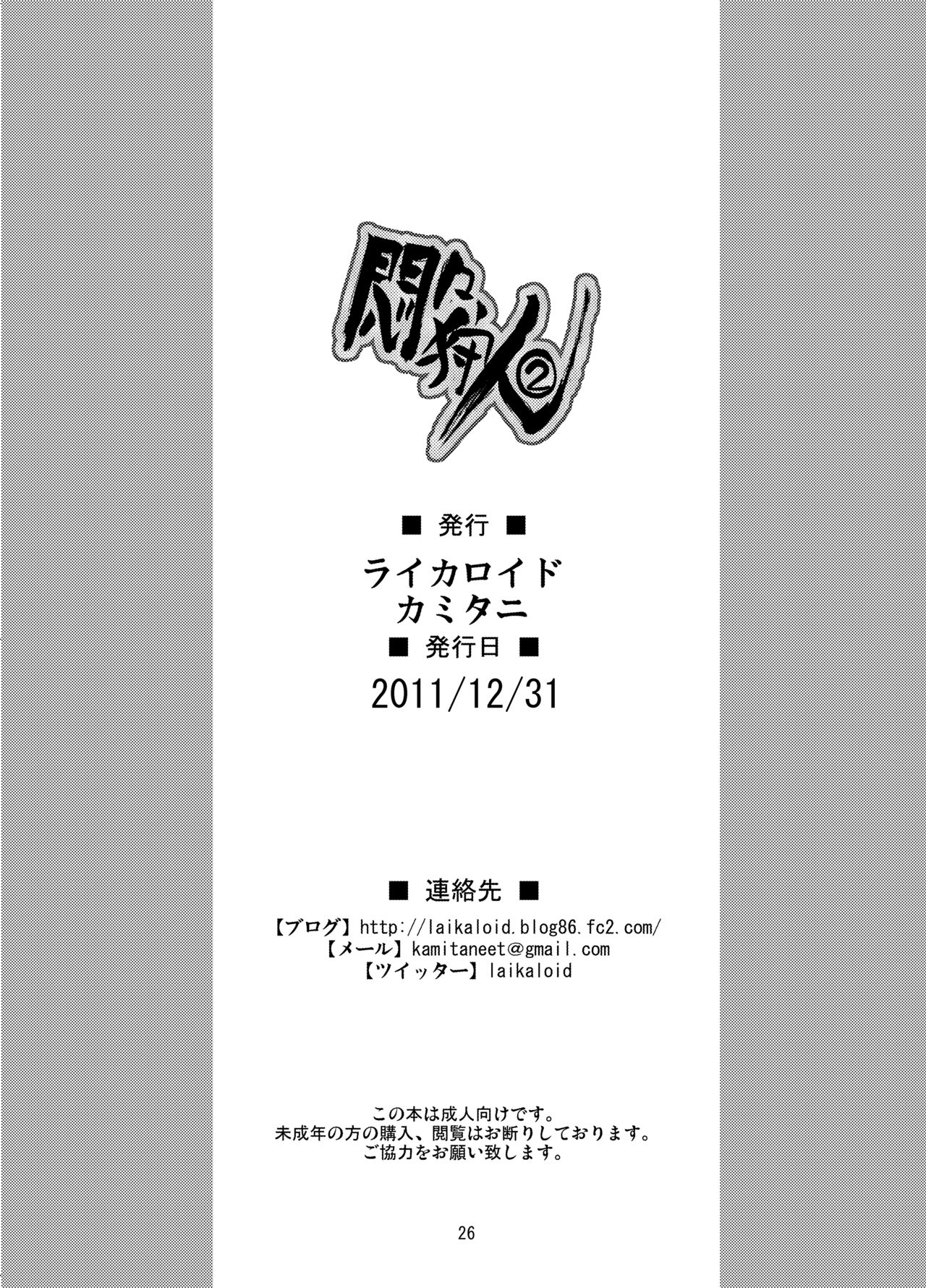 [Laikaloid (Kamitani)] Monmon Karyuudo 2 (Monster Hunter) [Digital] [ライカロイド (カミタニ)] 悶々狩人 2 (モンスターハンター) [DL版]