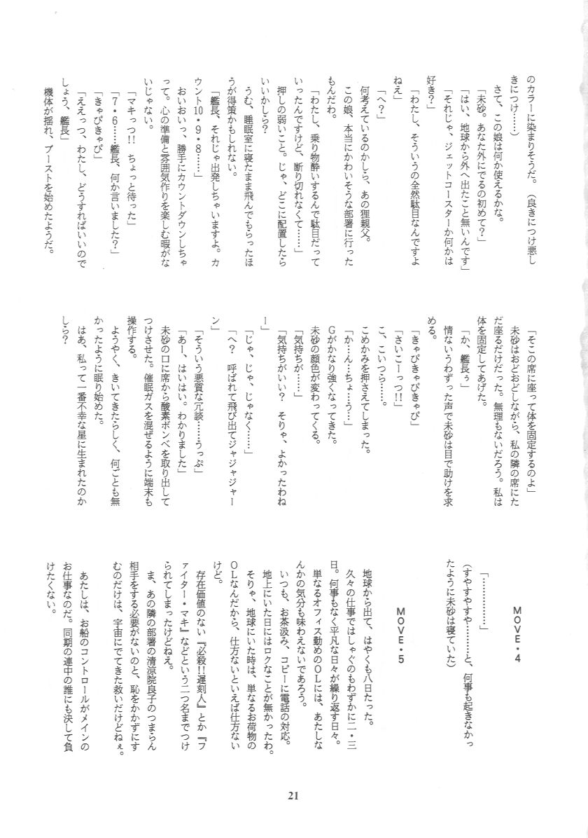 (C44) [Juushoku To Sono Ichimi (Various)] Oidemase 8 Gekan (C44) [住職とその一味 (よろず)] おいでませ 8下